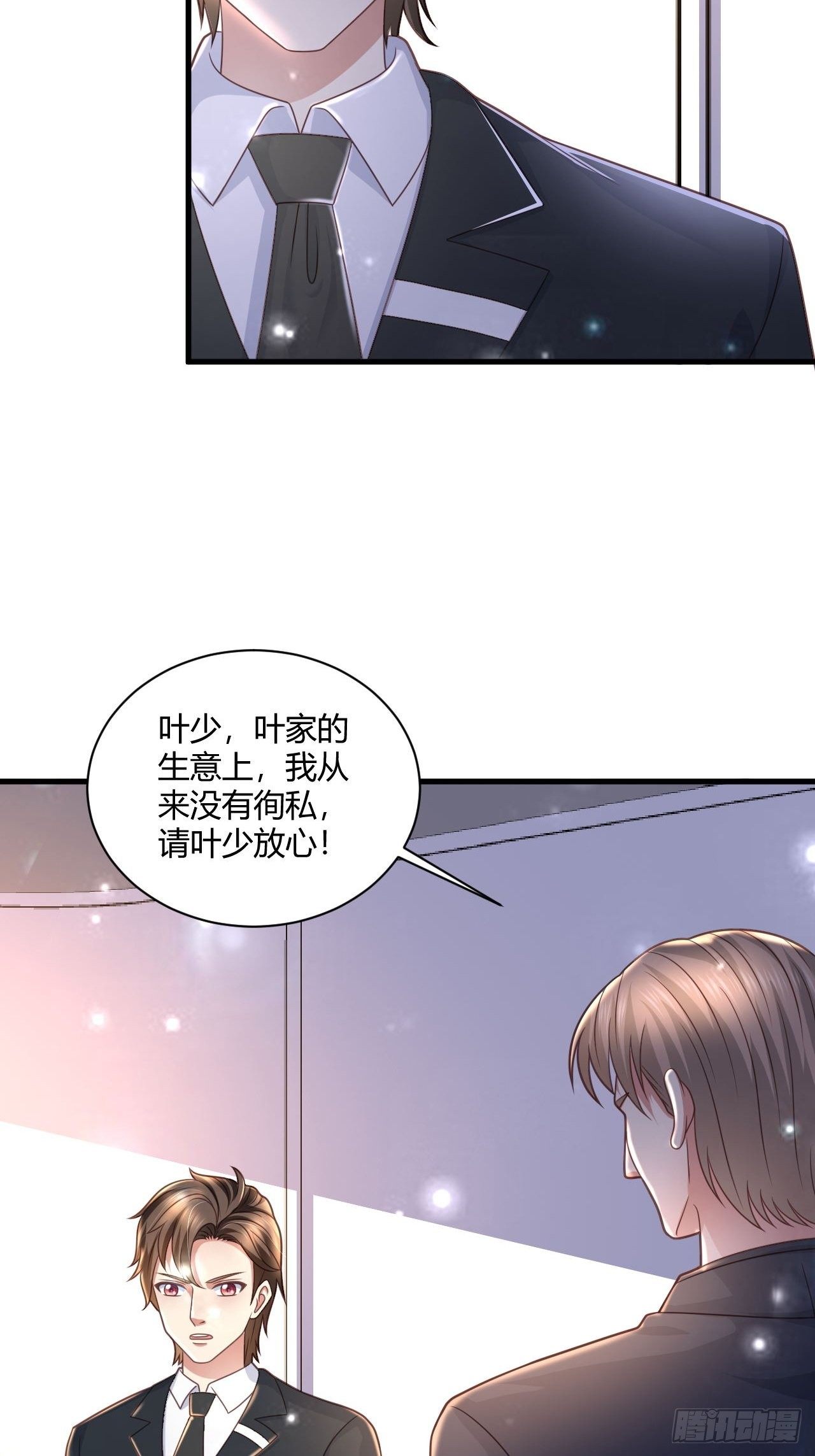 22 我不同意-第24话