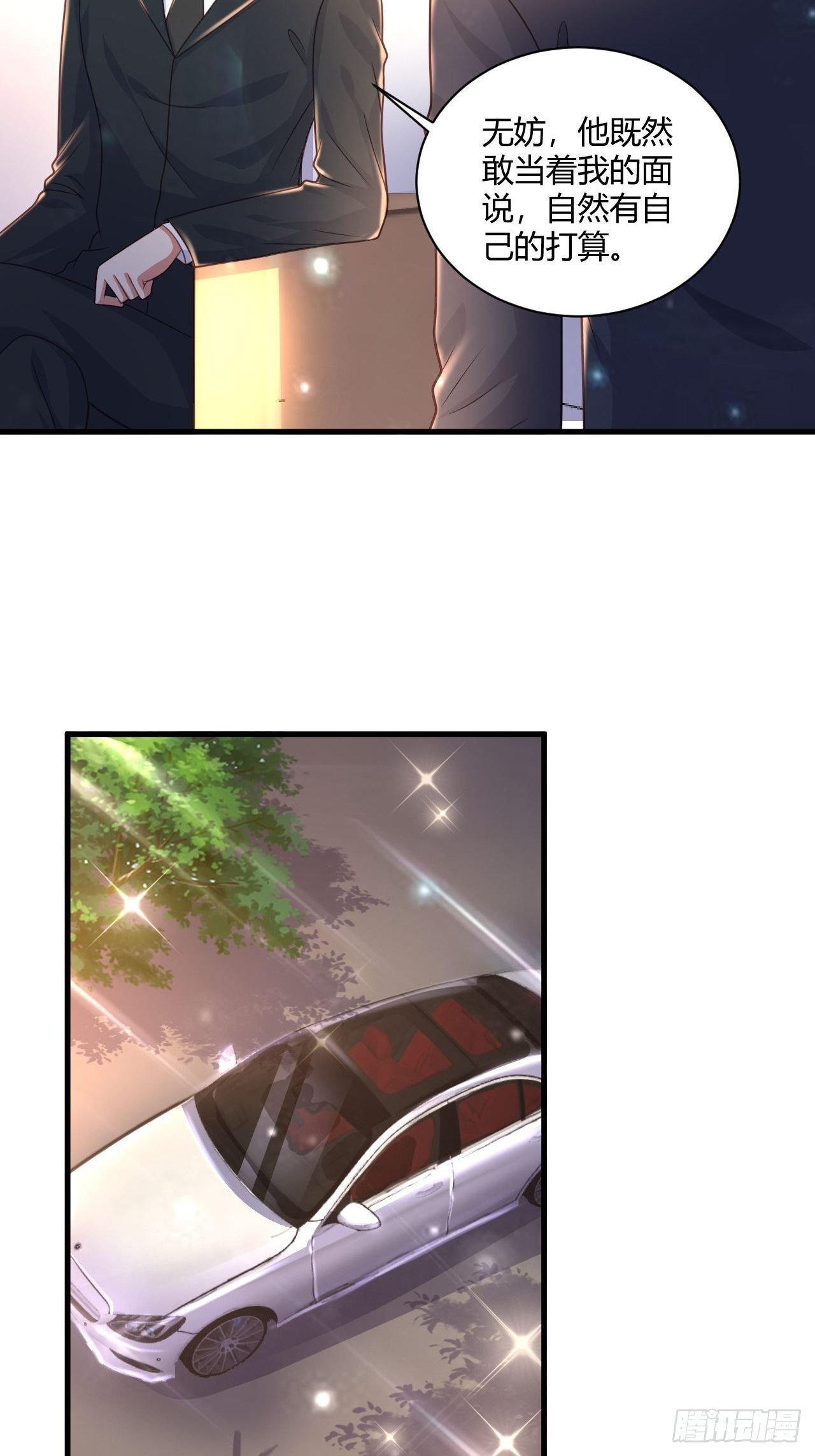 22 我不同意-第24话