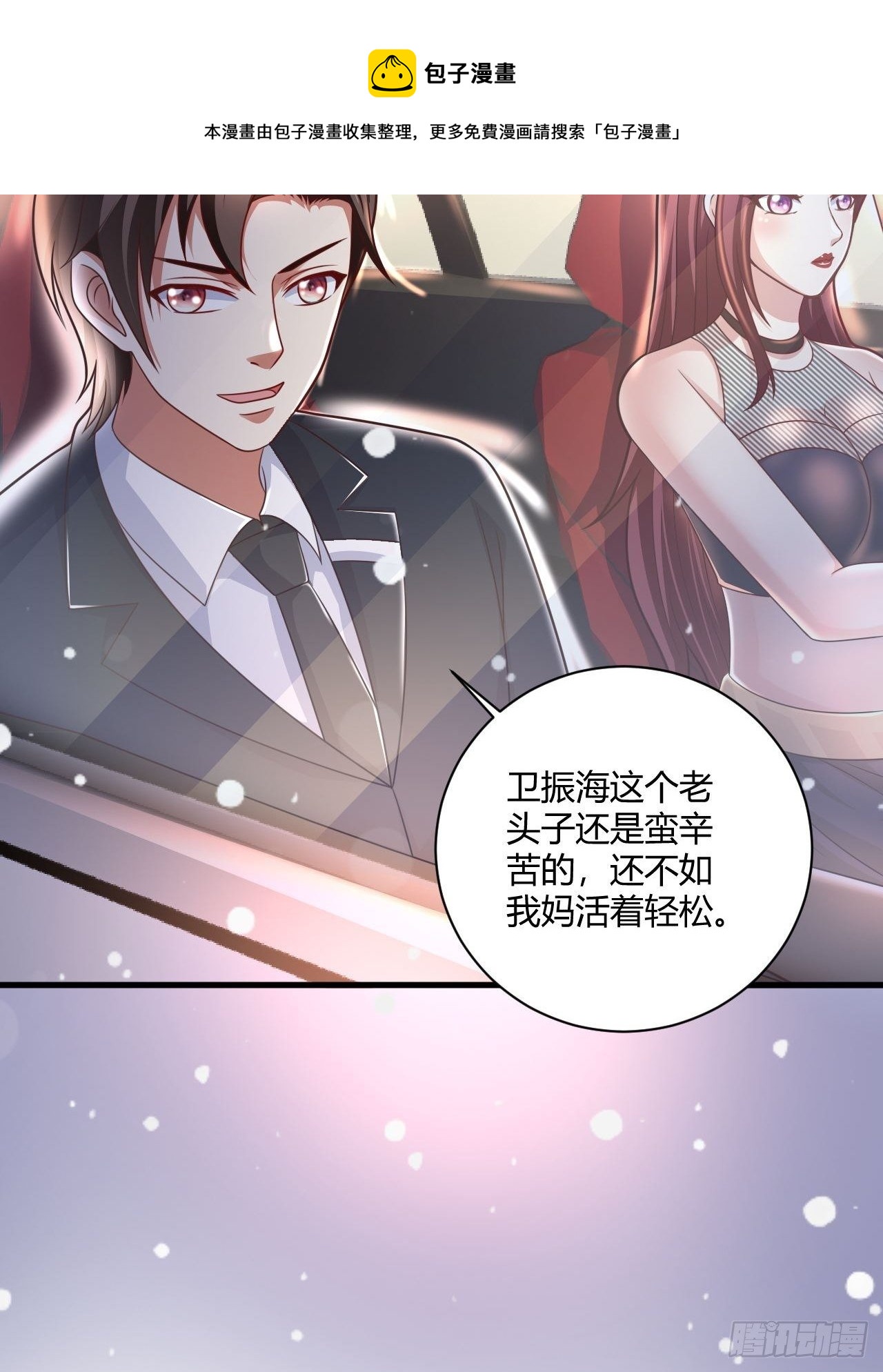 22 我不同意-第24话