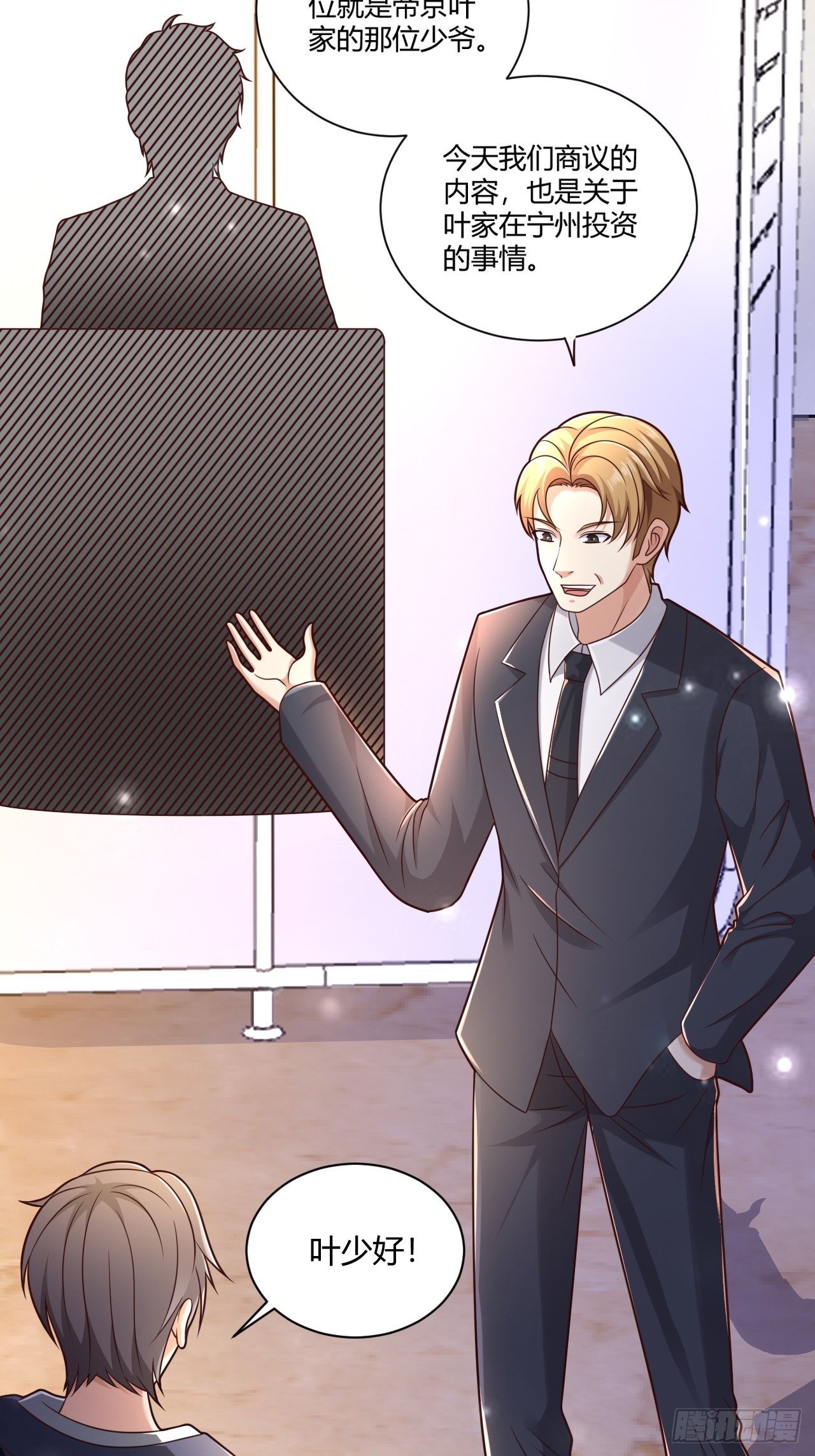 22 我不同意-第24话