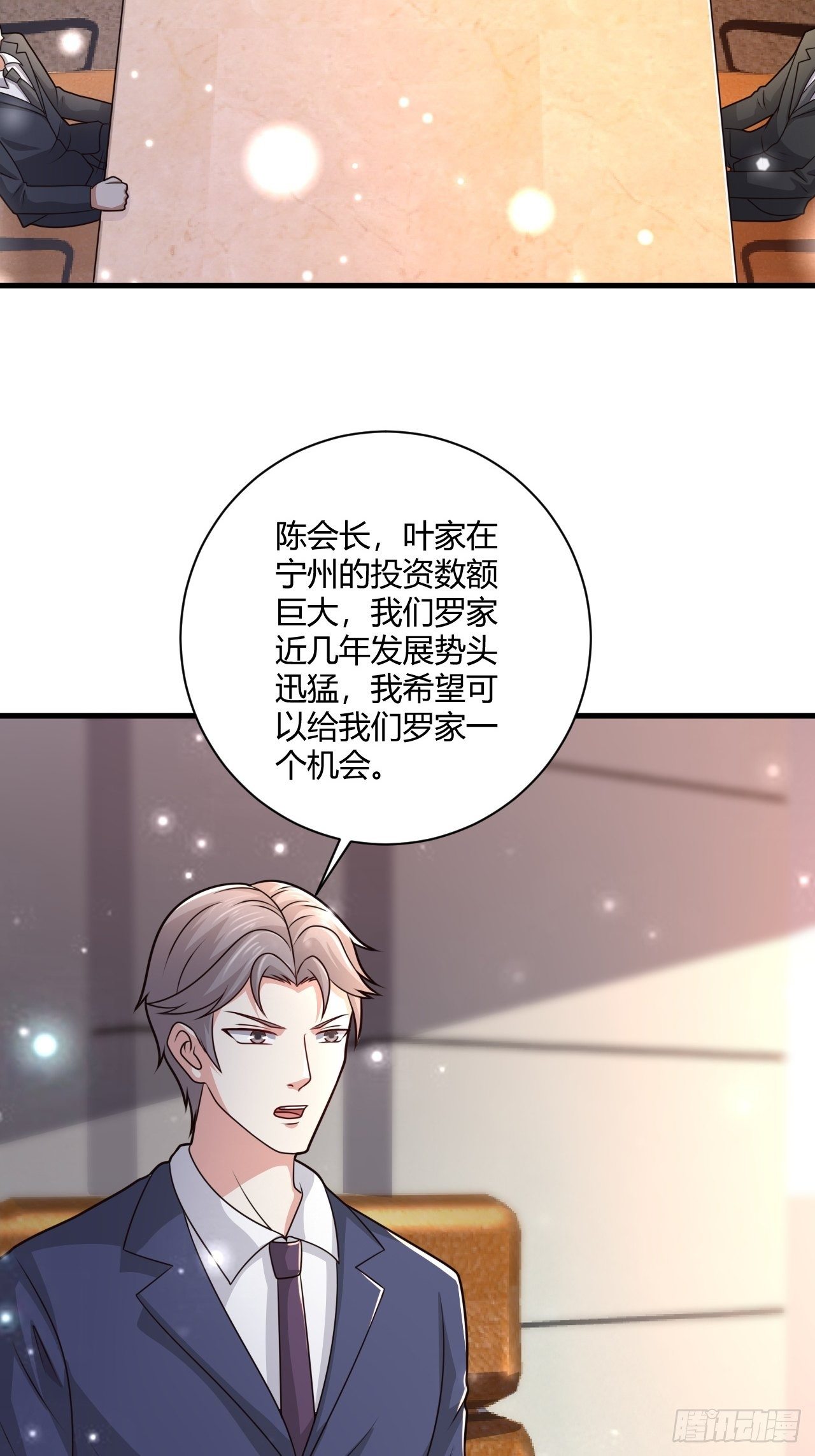 22 我不同意-第24话