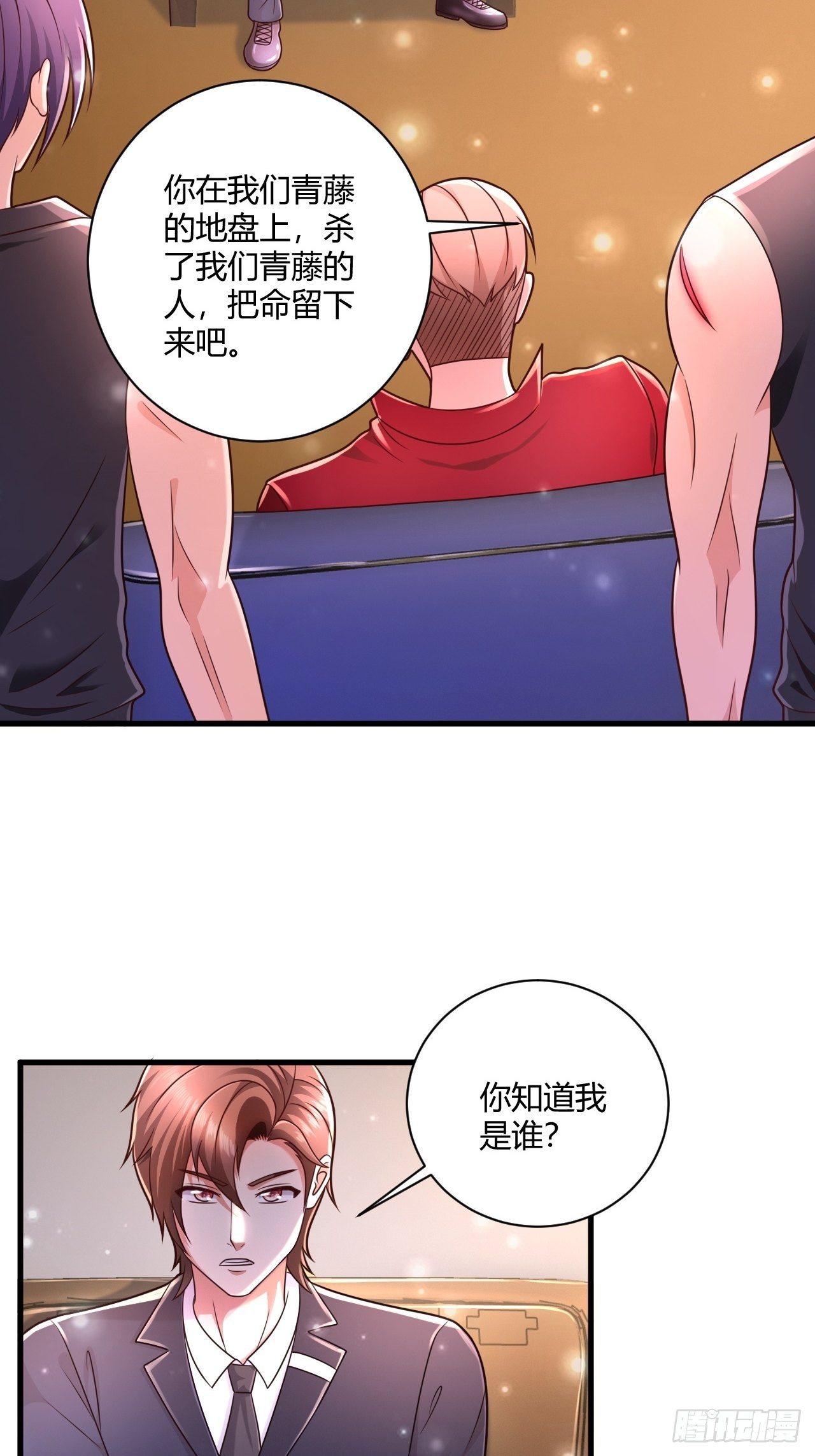 24 青藤通缉令-第26话