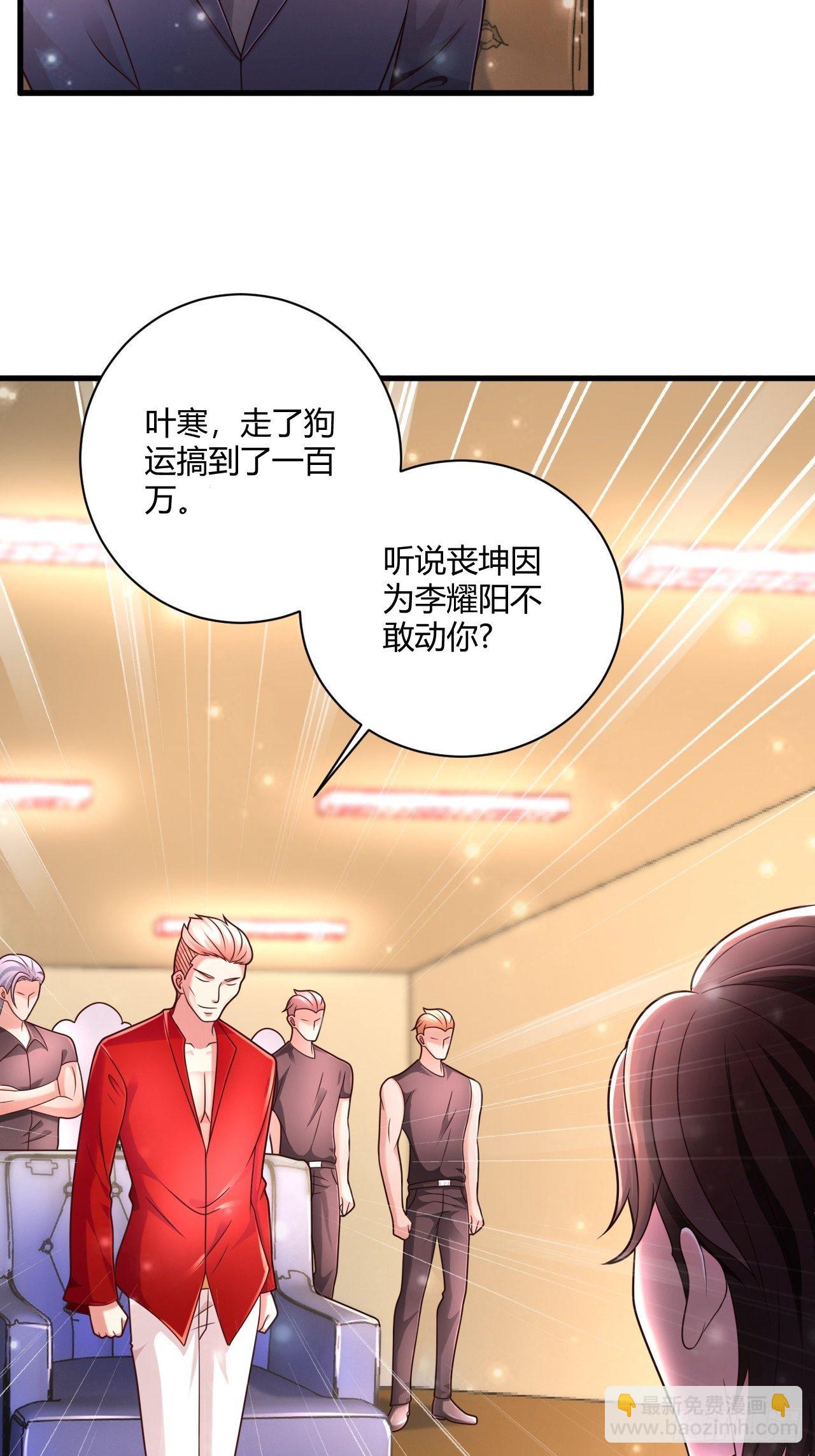 24 青藤通缉令-第26话