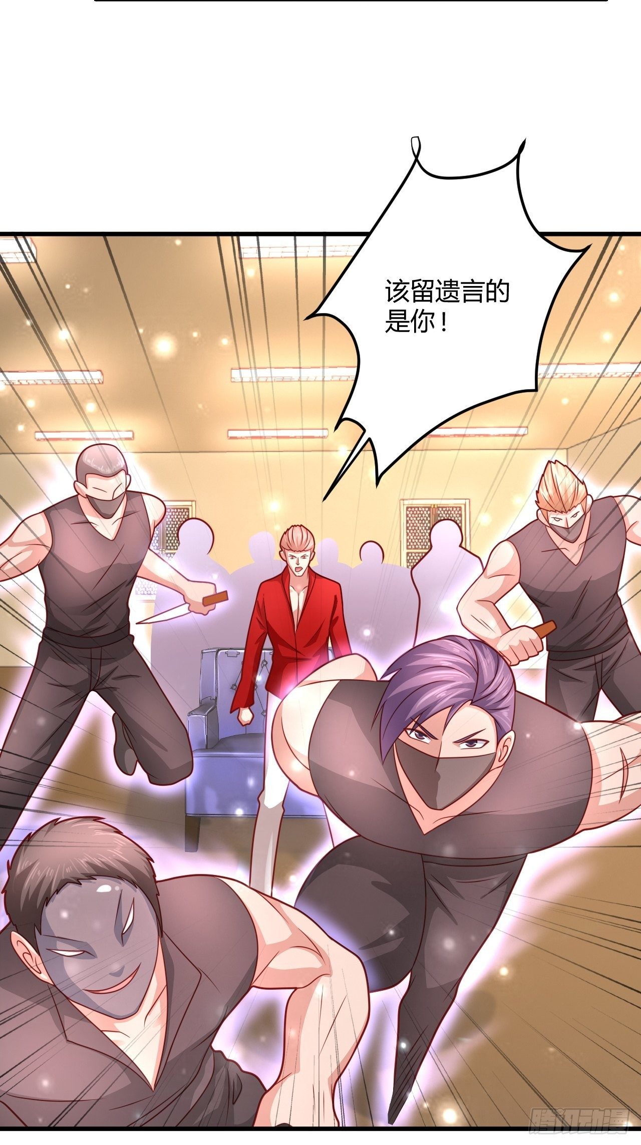 24 青藤通缉令-第26话