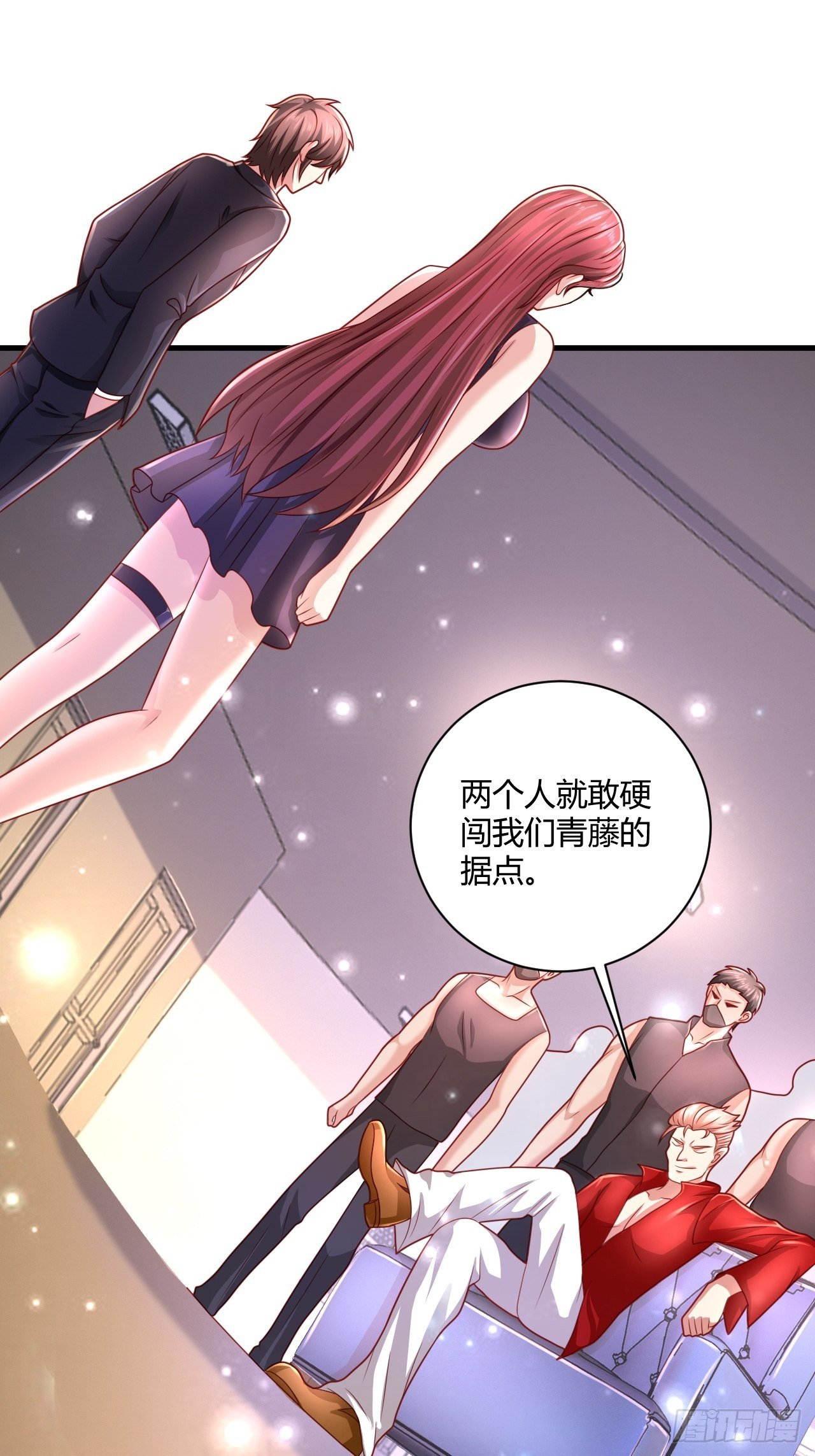 24 青藤通缉令-第26话