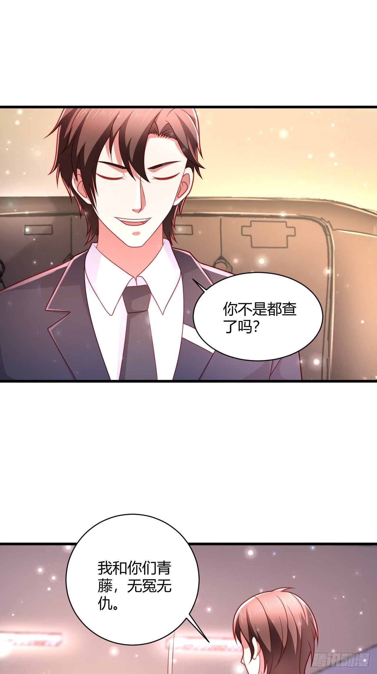 24 青藤通缉令-第26话