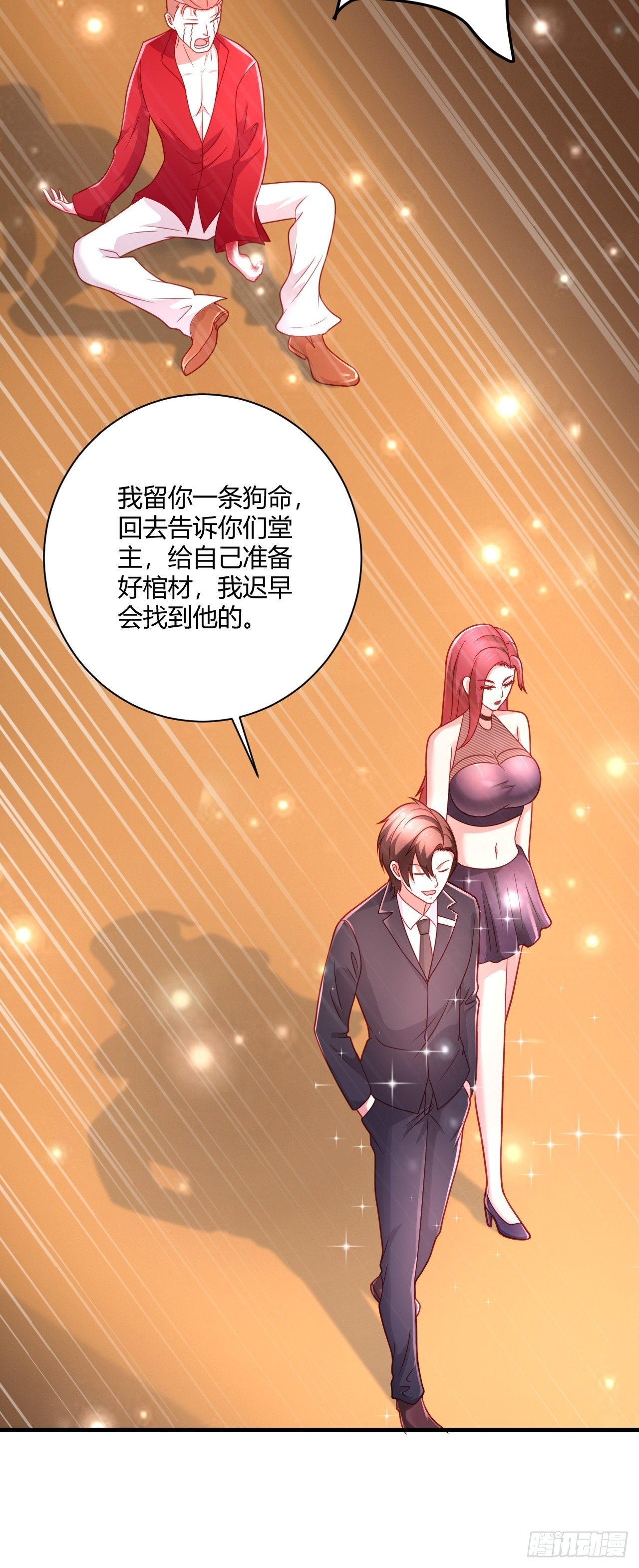 24 青藤通缉令-第26话