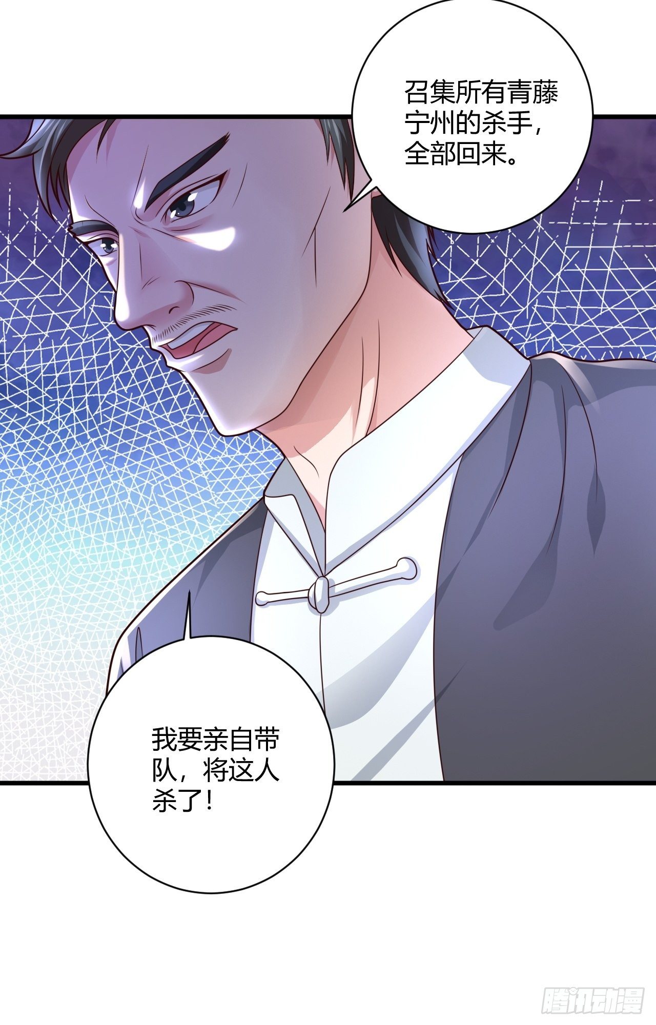 24 青藤通缉令-第26话