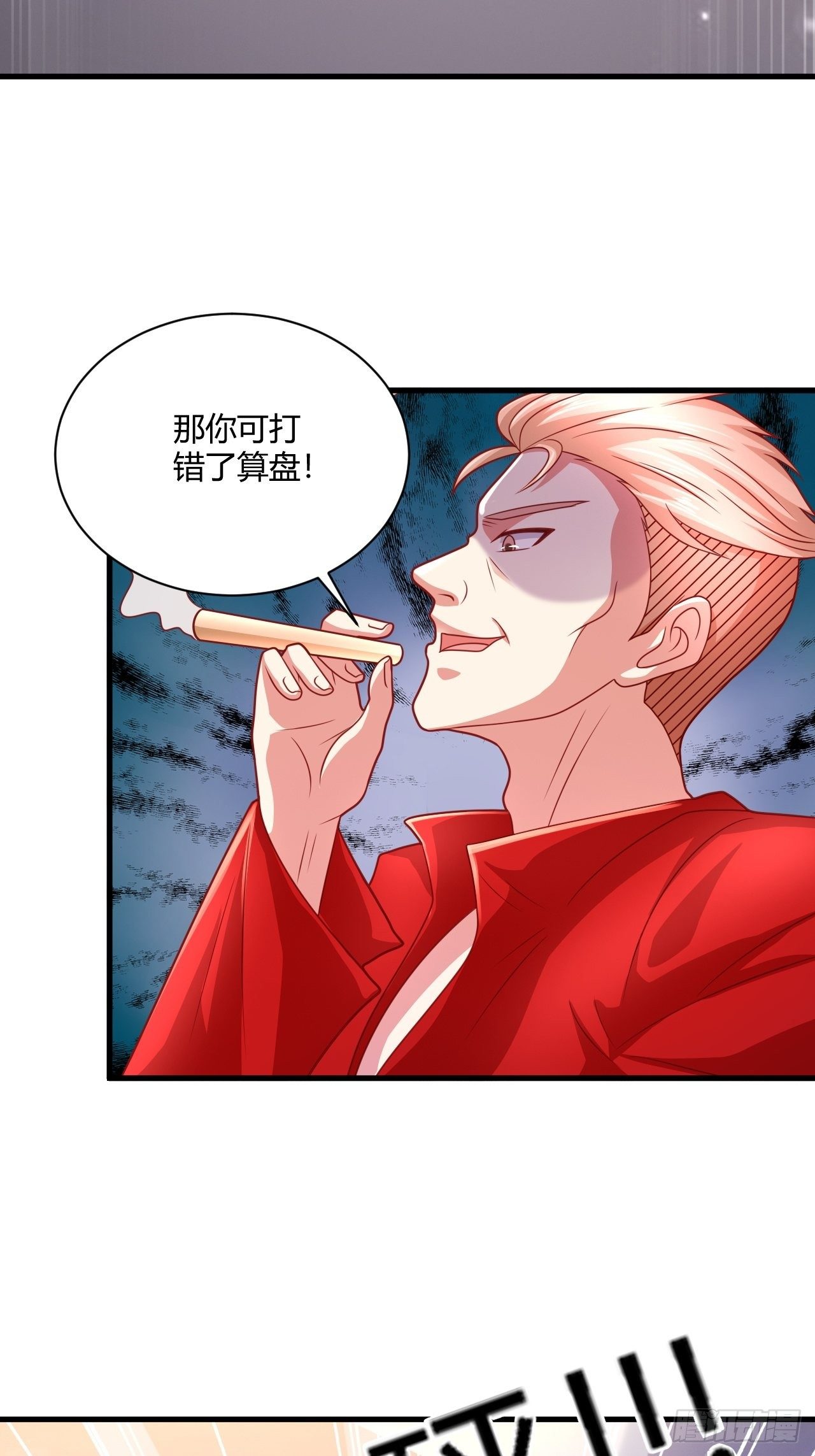 24 青藤通缉令-第26话