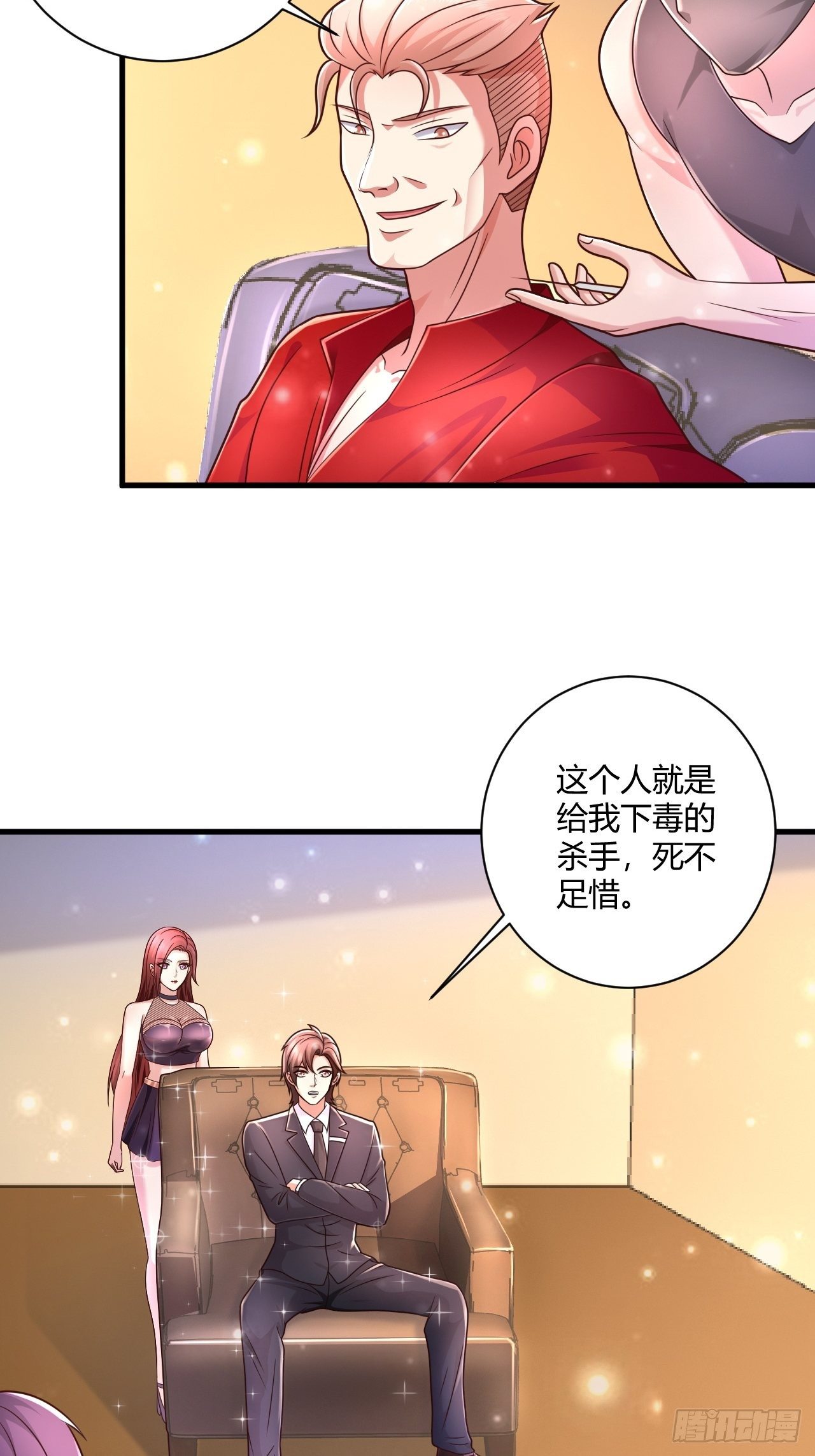 24 青藤通缉令-第26话