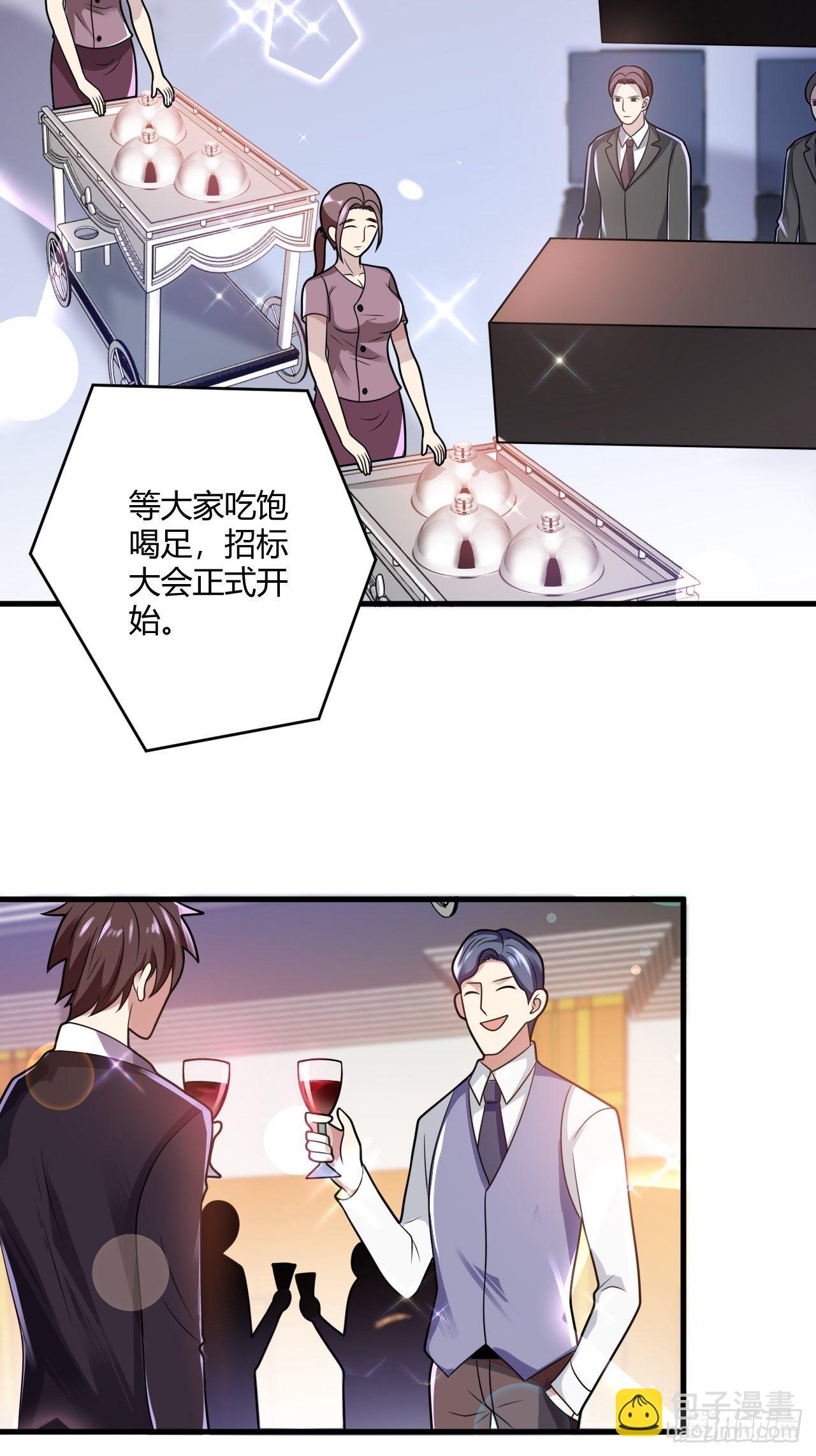 26 魏大师-第28话