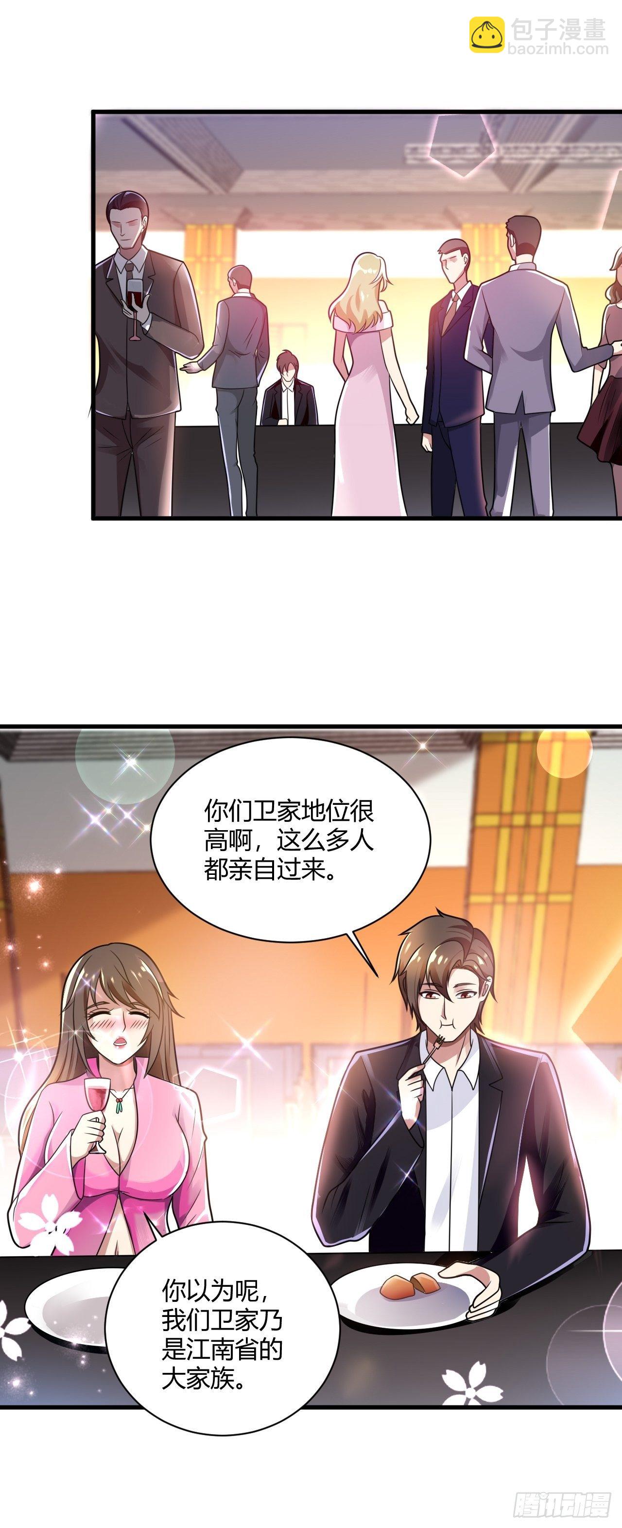 26 魏大师-第28话