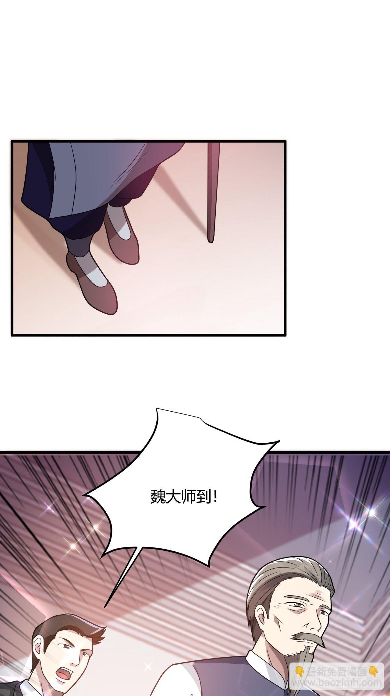 26 魏大师-第28话