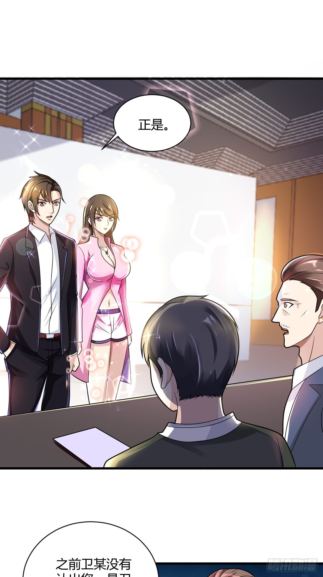 26 魏大师-第28话