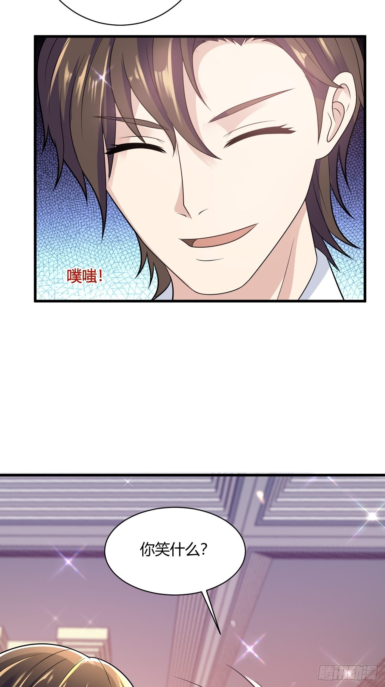 26 魏大师-第28话