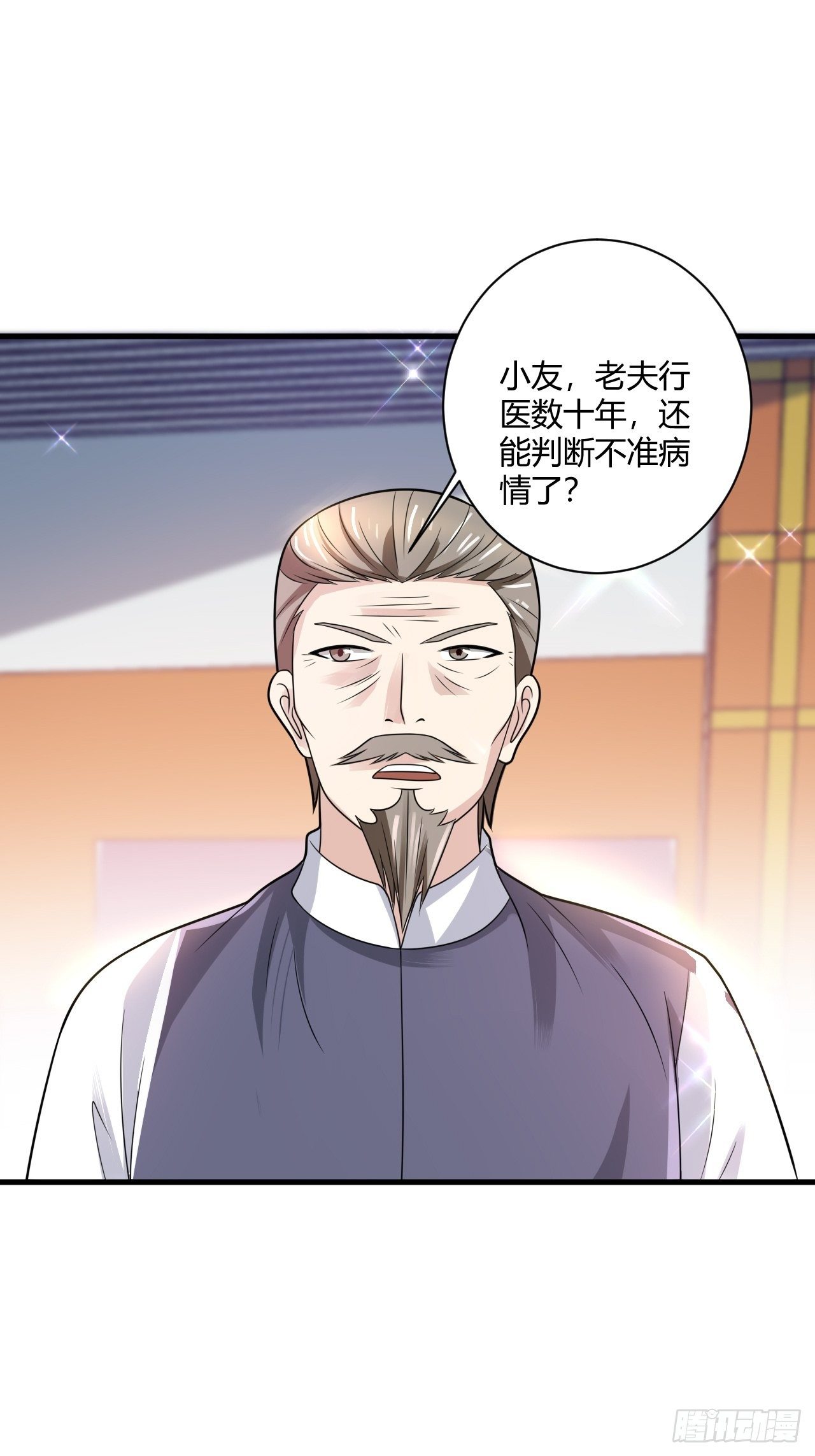 26 魏大师-第28话