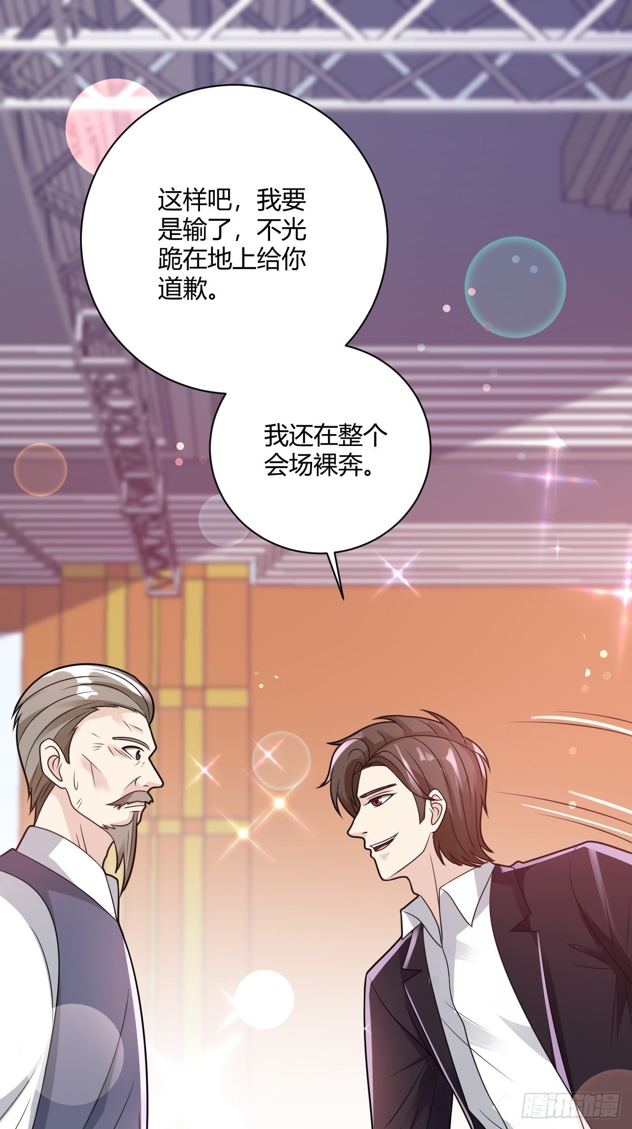 26 魏大师-第28话