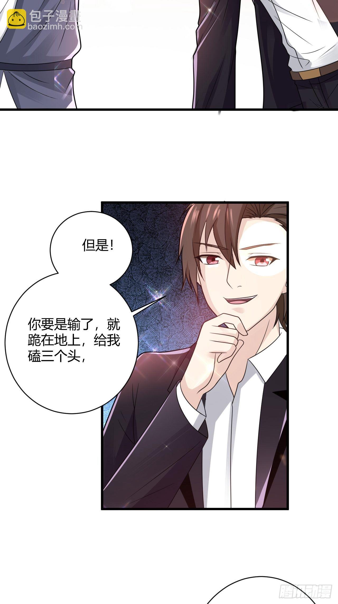 26 魏大师-第28话