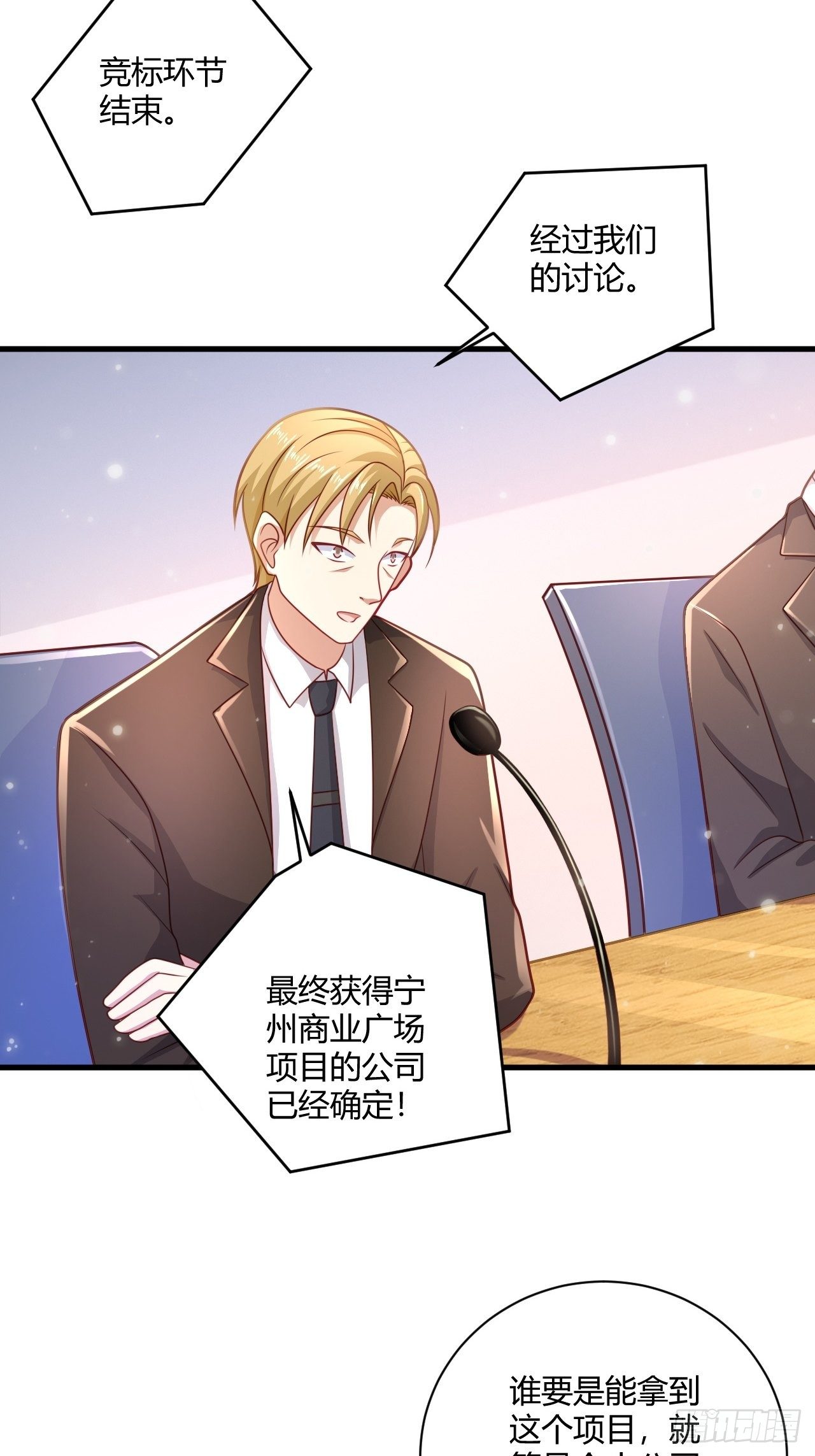 28 成功夺标-第30话