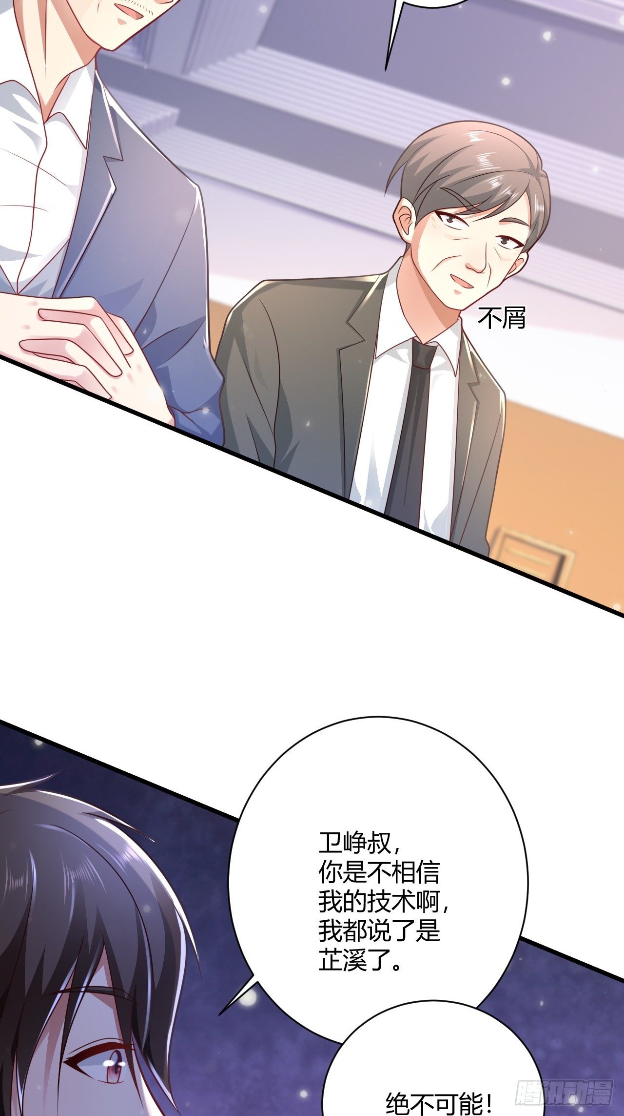 28 成功夺标-第30话