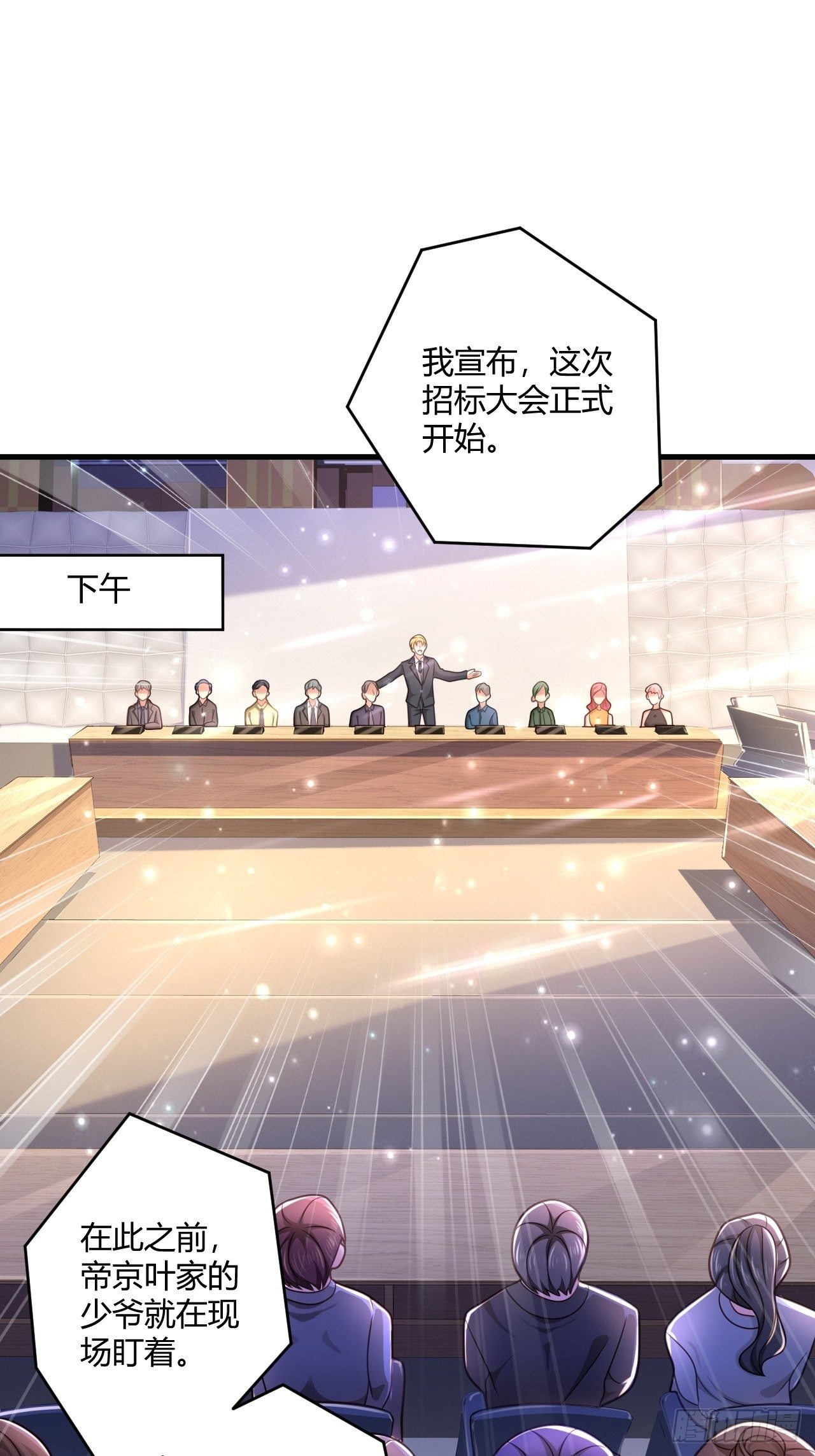 28 成功夺标-第30话