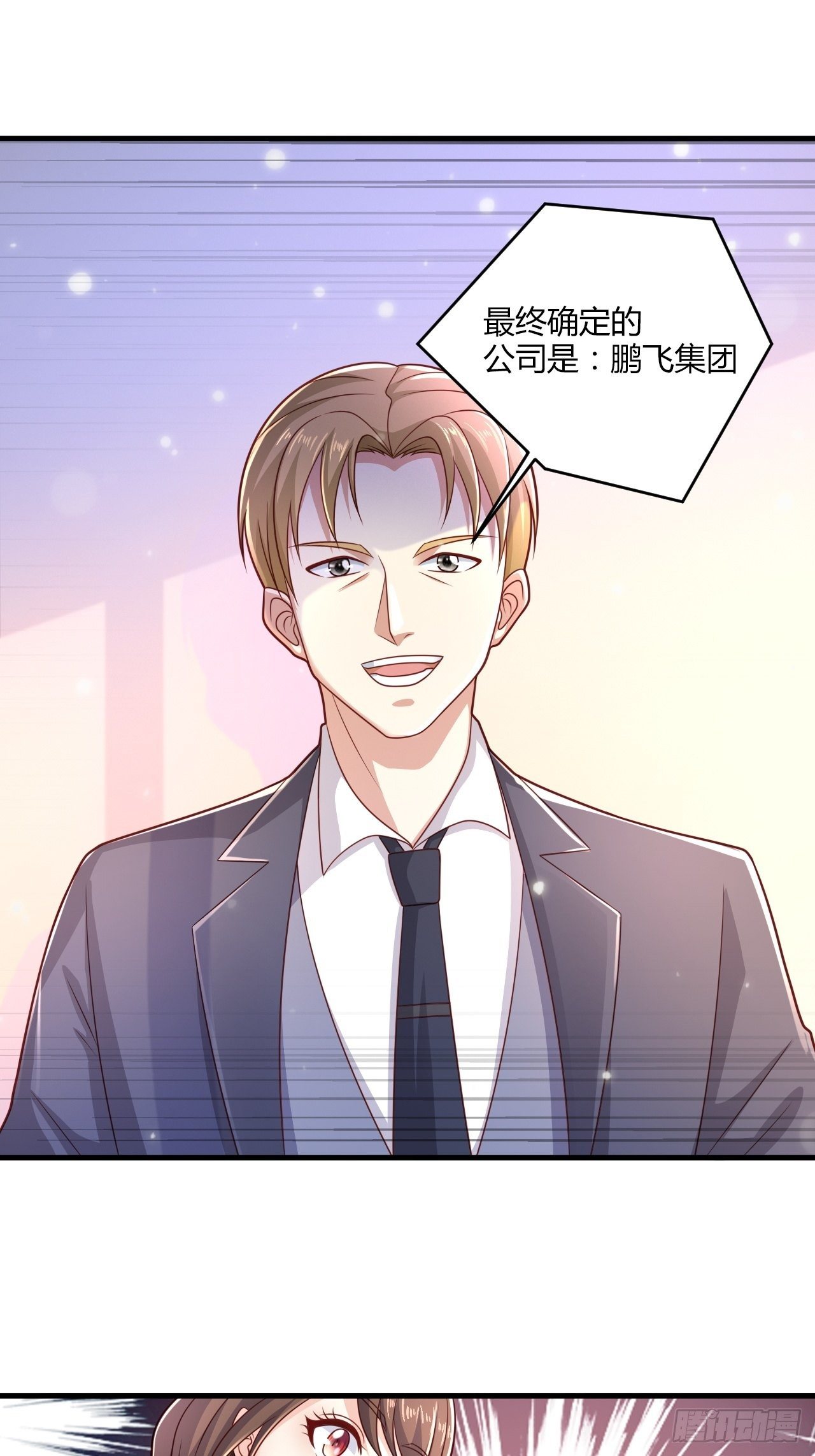 28 成功夺标-第30话