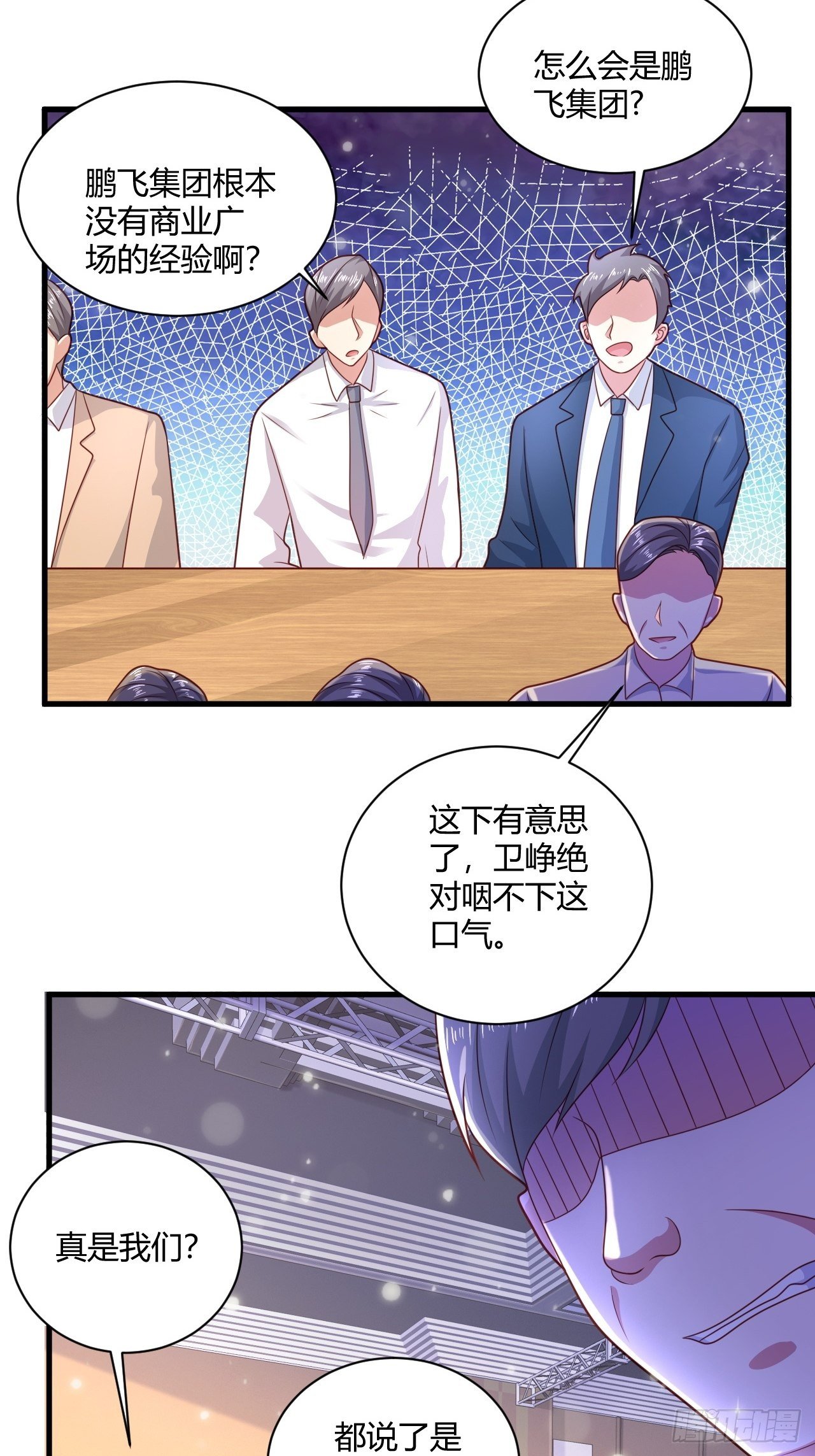 28 成功夺标-第30话