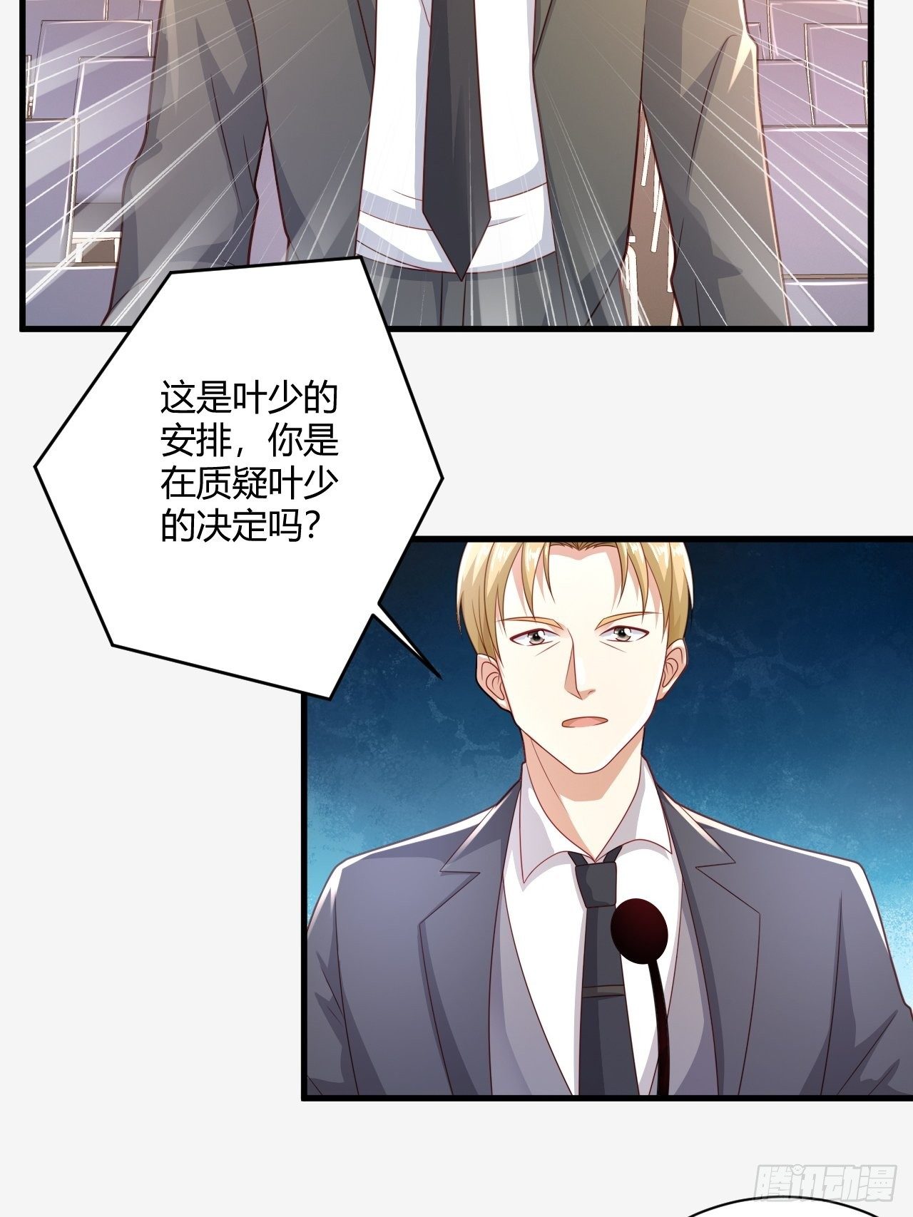 28 成功夺标-第30话