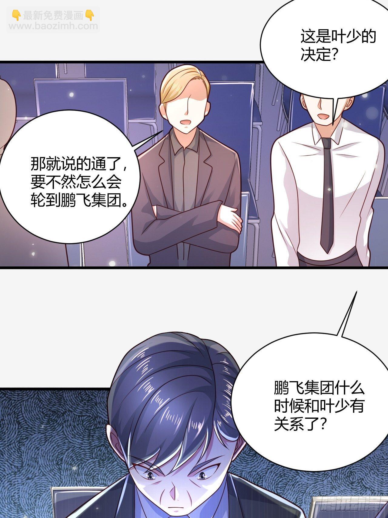 28 成功夺标-第30话