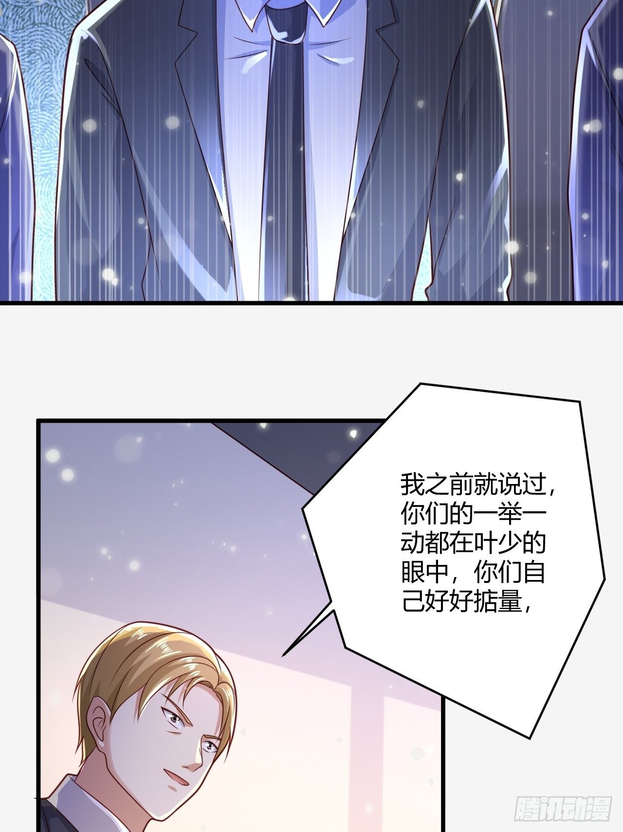 28 成功夺标-第30话