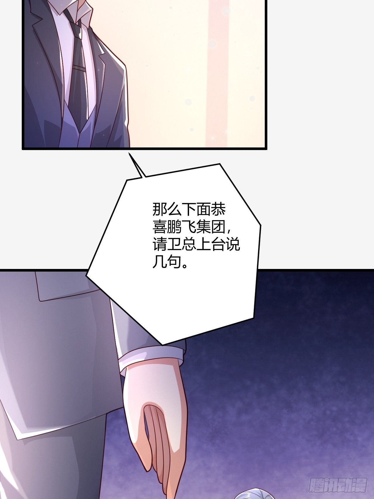 28 成功夺标-第30话