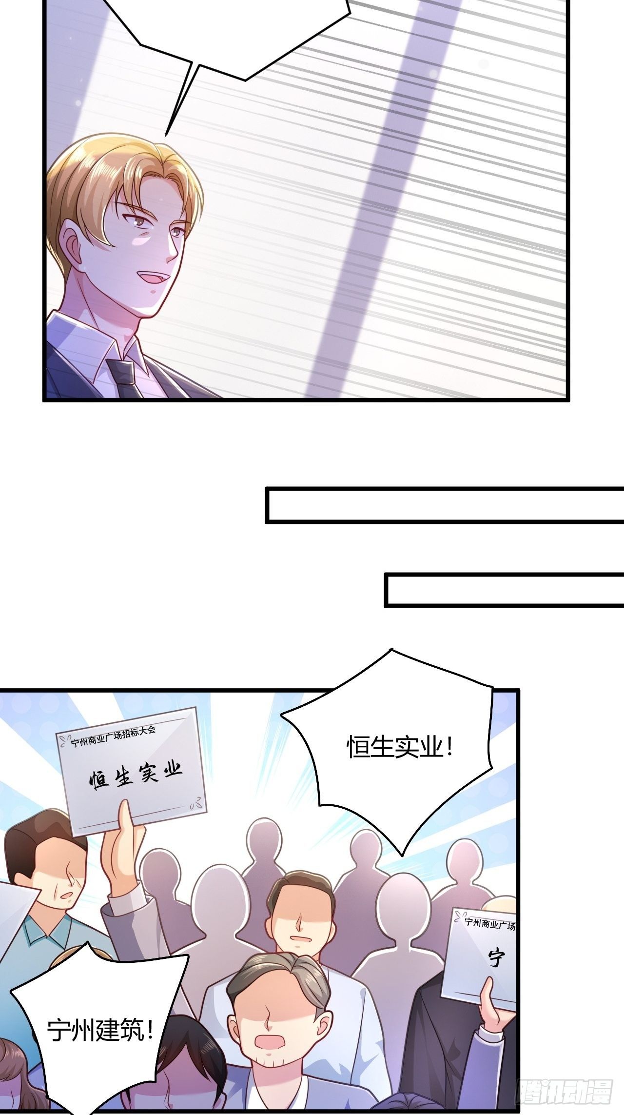 28 成功夺标-第30话