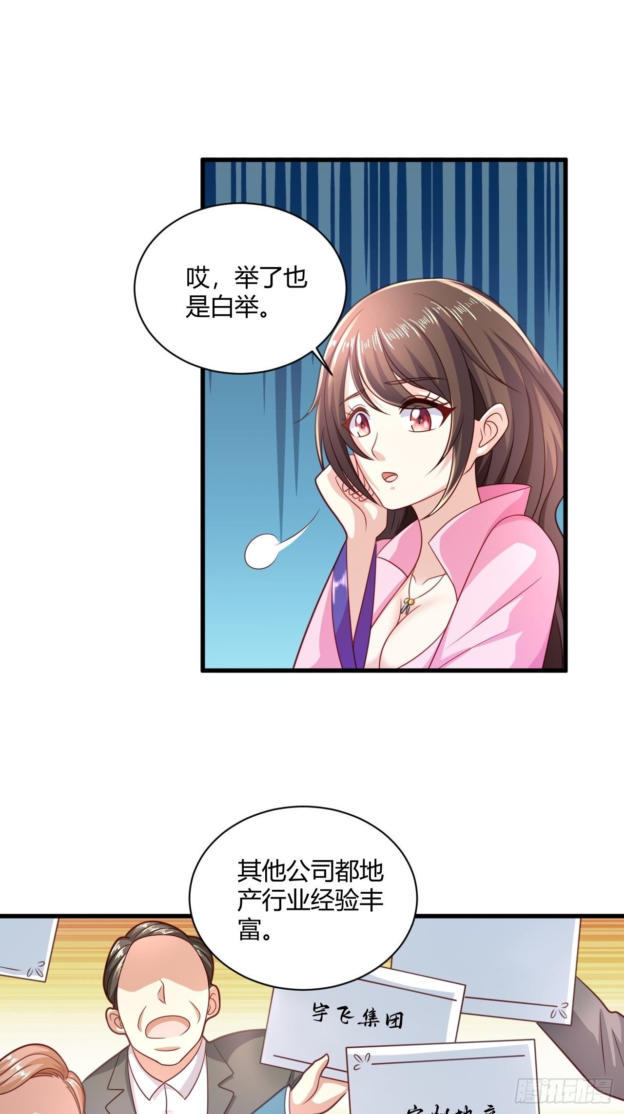 28 成功夺标-第30话