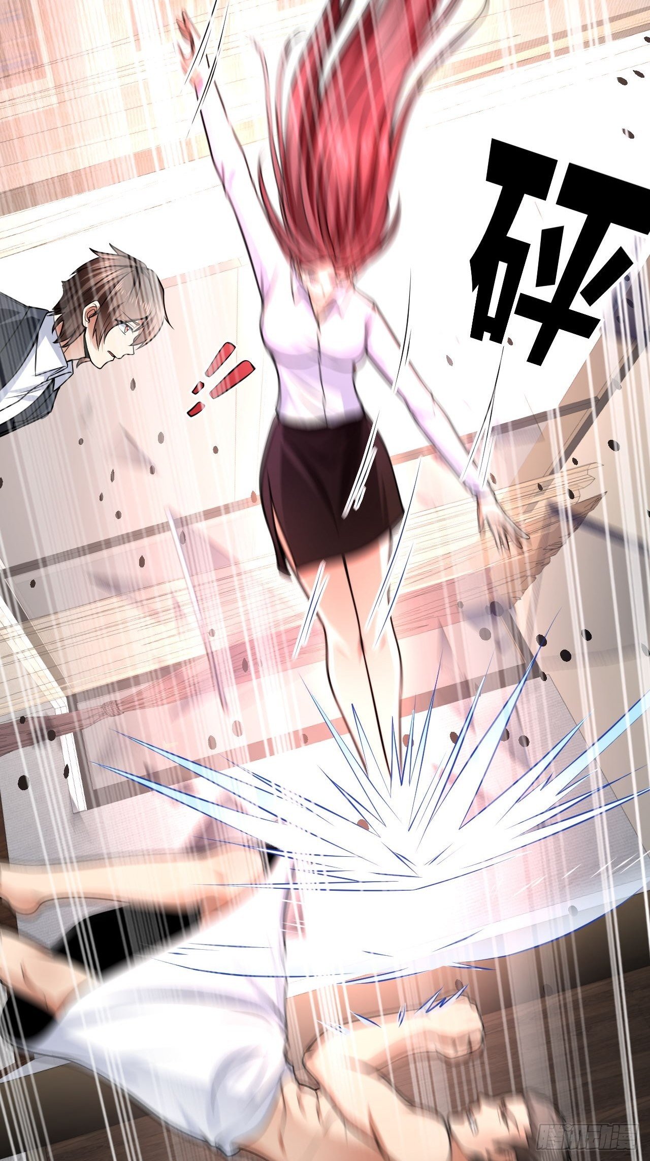 2 替身少爷(1/2)-第4话