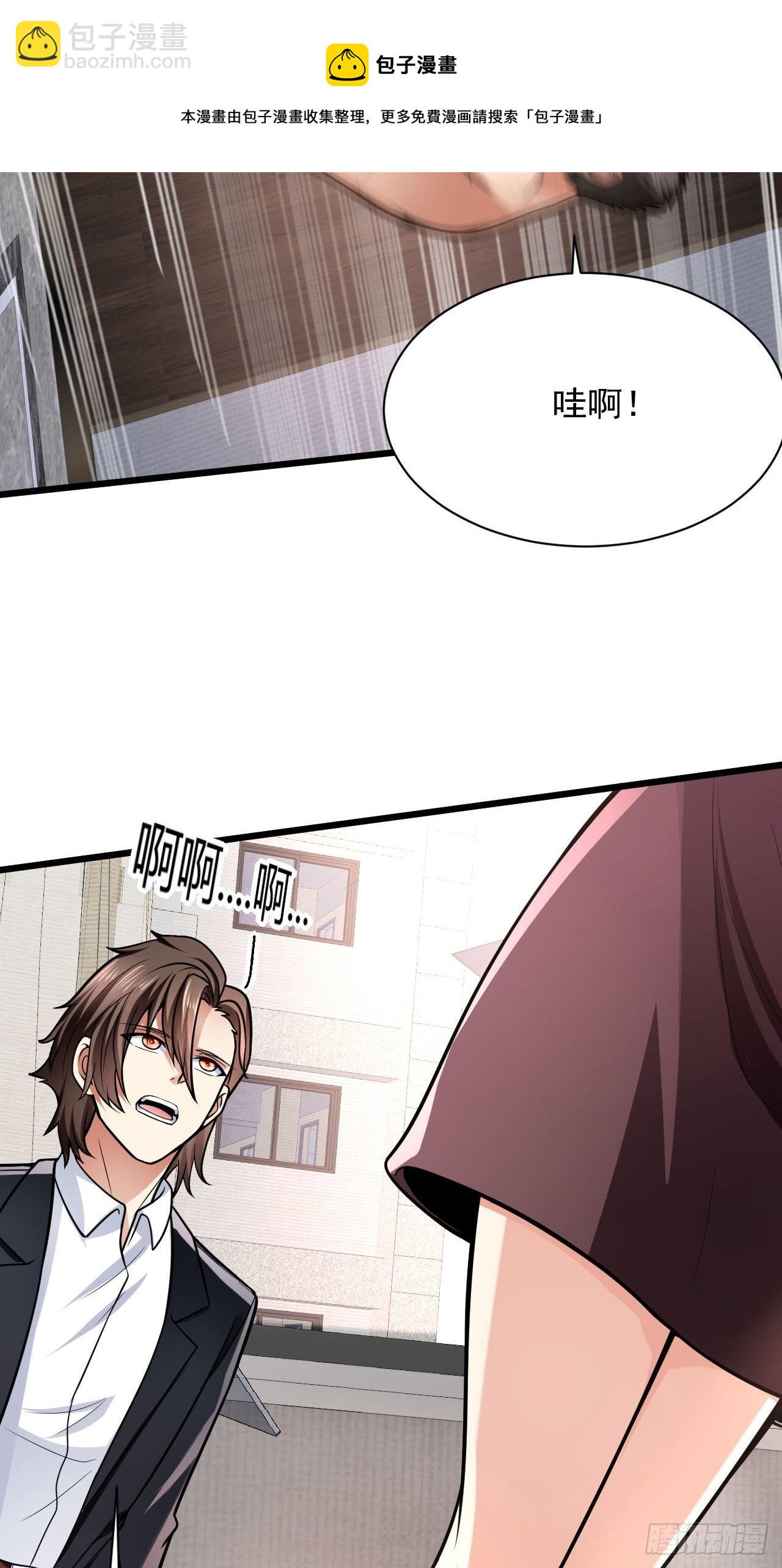 2 替身少爷(1/2)-第4话