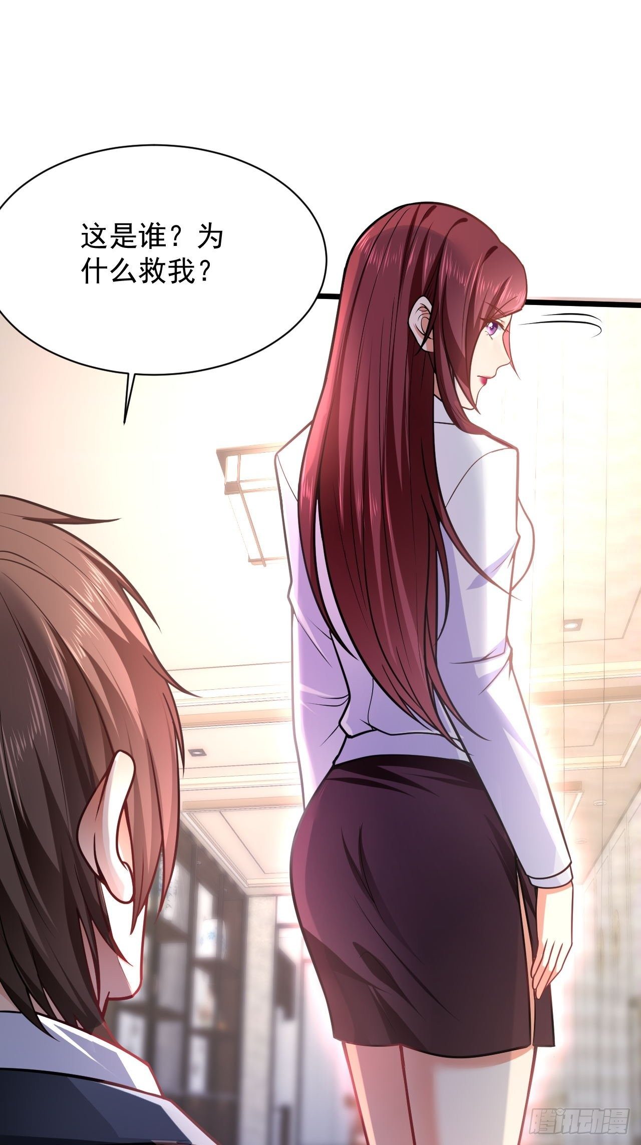 2 替身少爷(1/2)-第4话