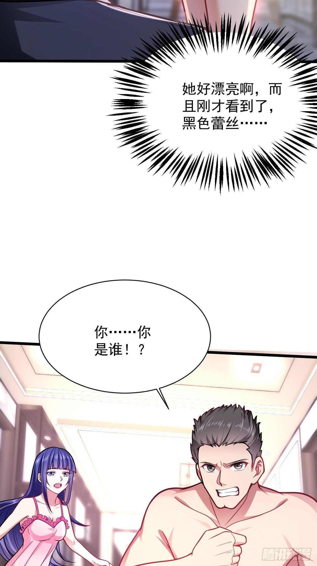 2 替身少爷(1/2)-第4话