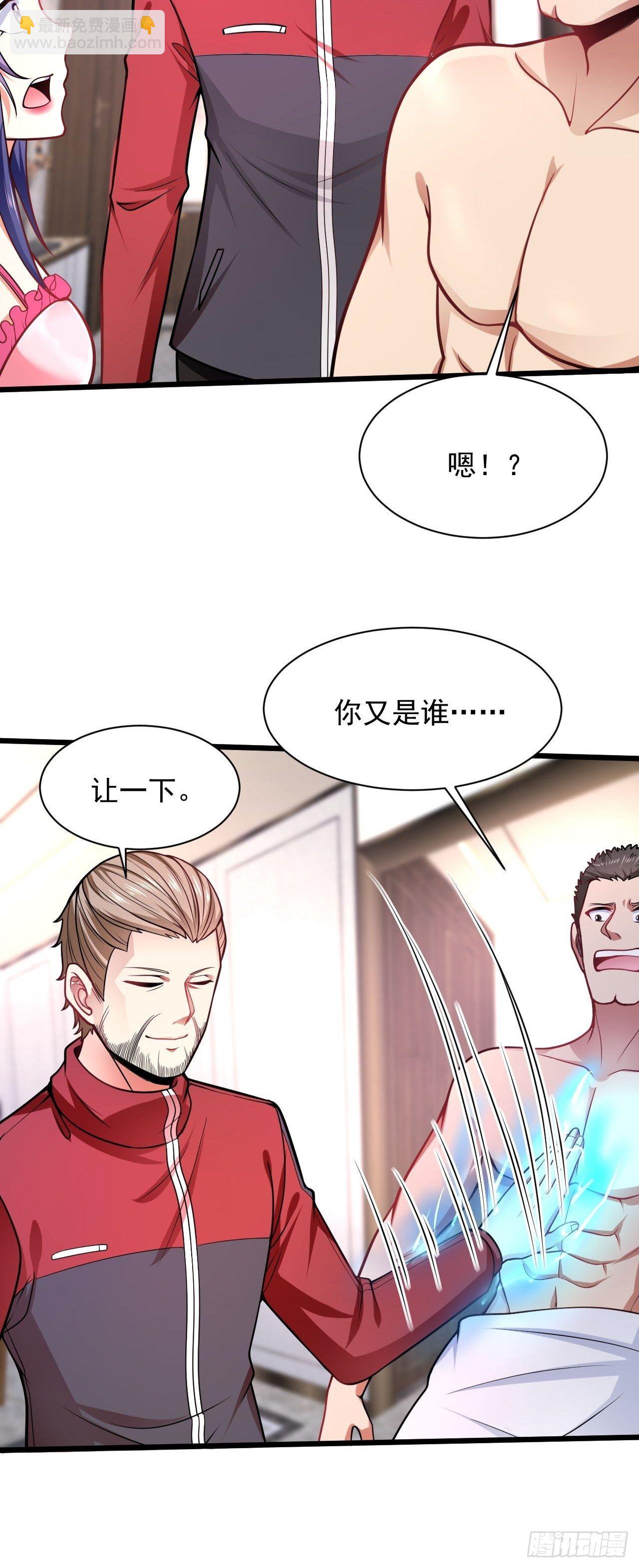 2 替身少爷(1/2)-第4话