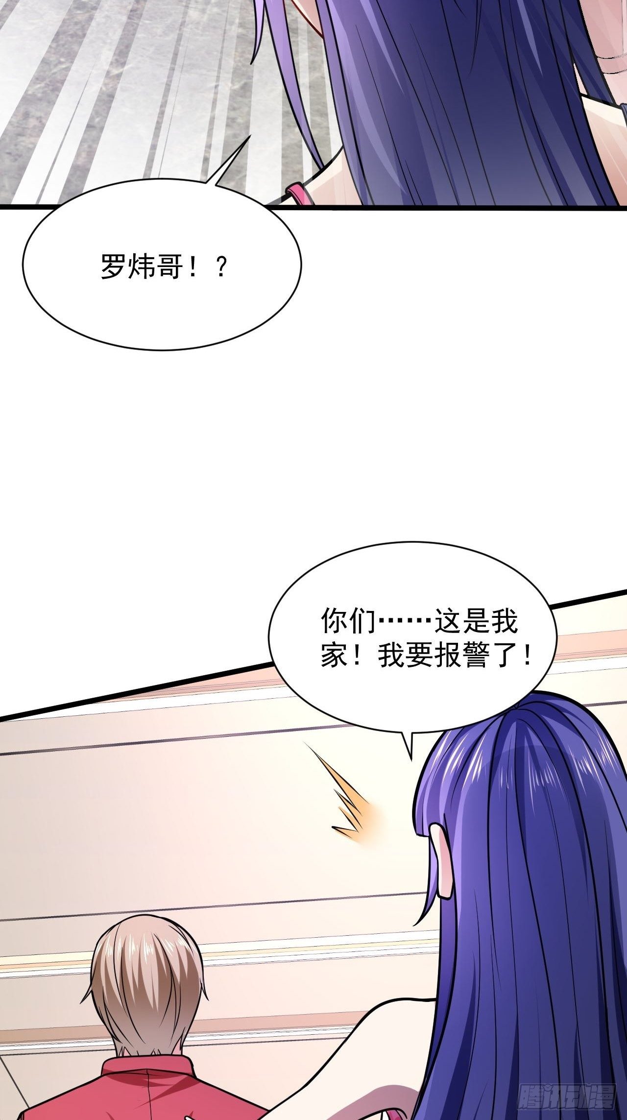 2 替身少爷(1/2)-第4话