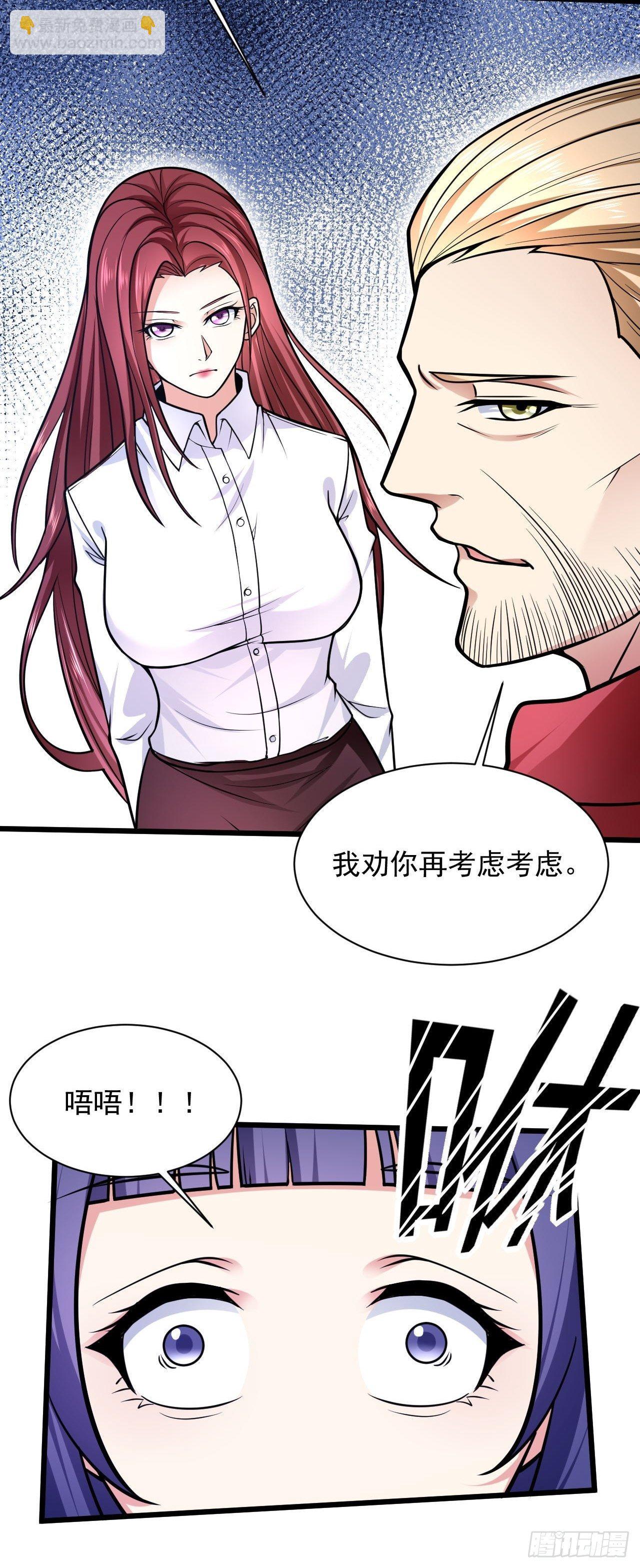 2 替身少爷(1/2)-第4话