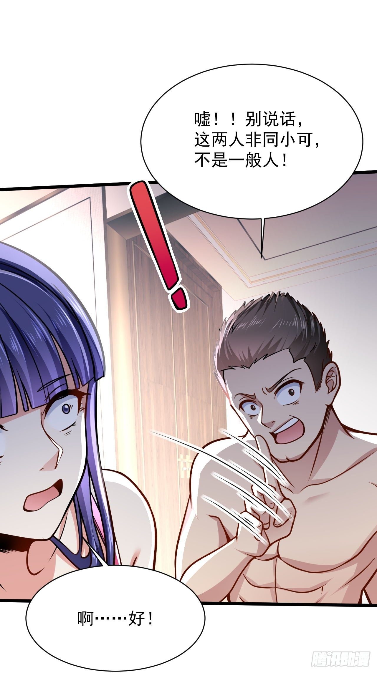 2 替身少爷(1/2)-第4话