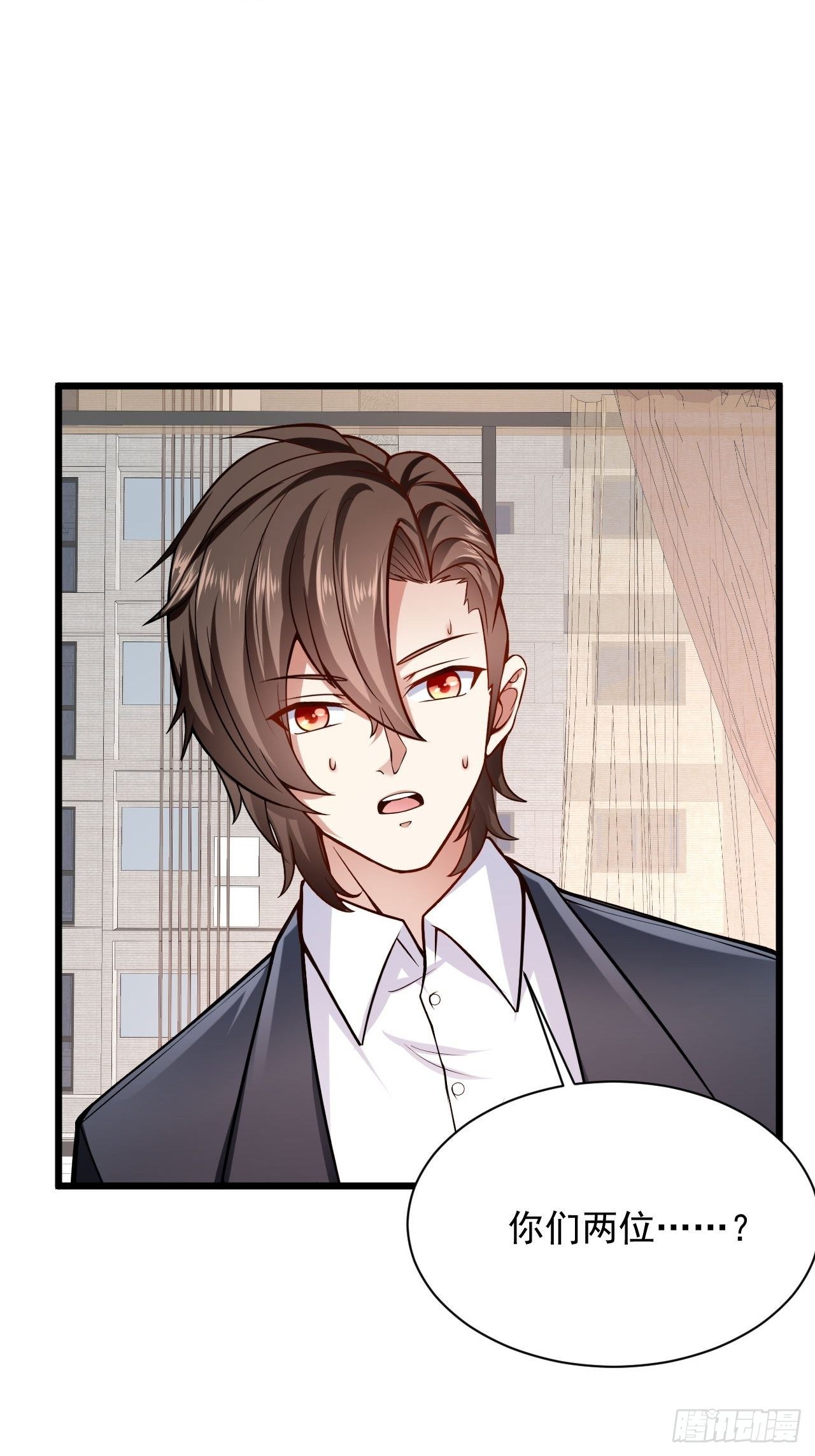 2 替身少爷(1/2)-第4话