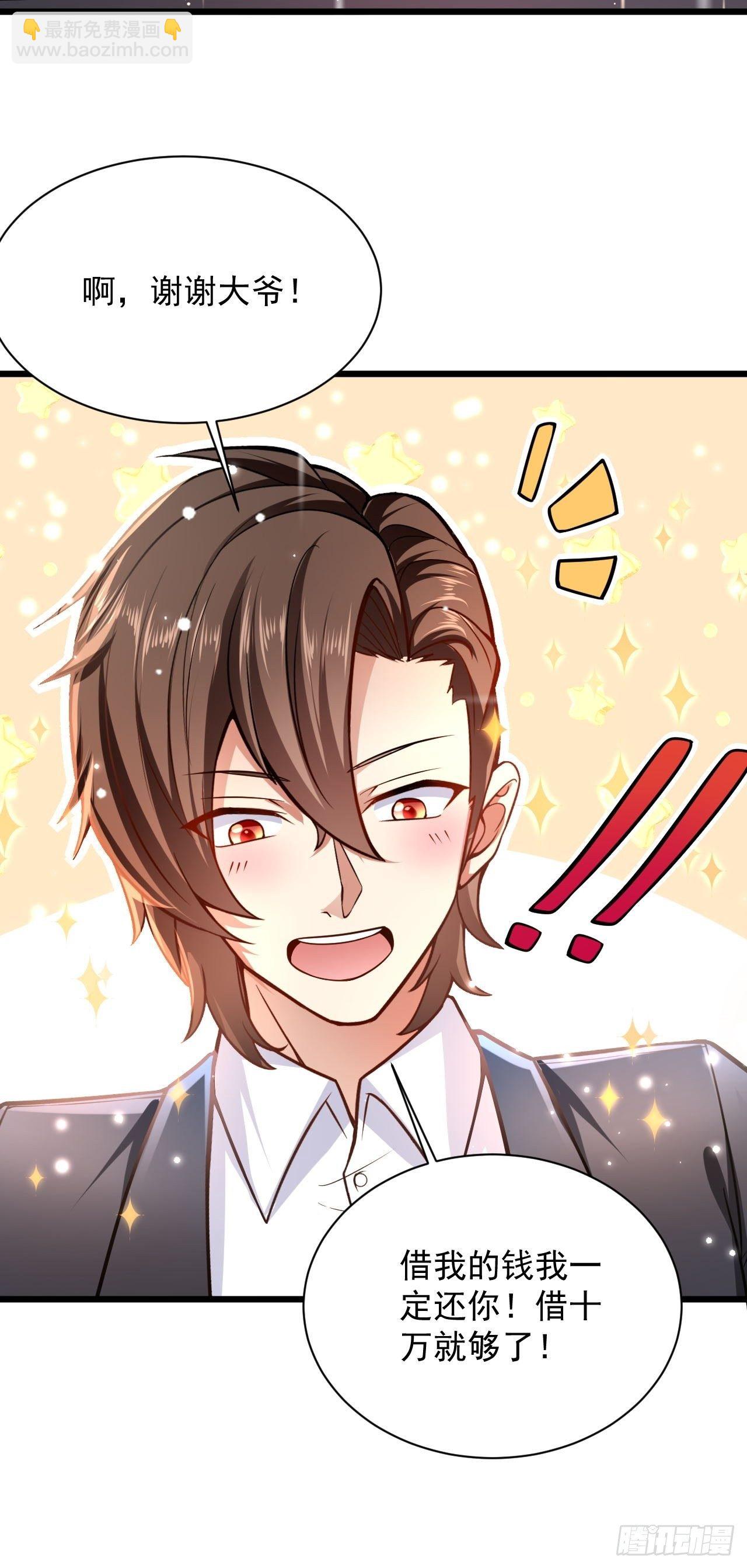 2 替身少爷(1/2)-第4话