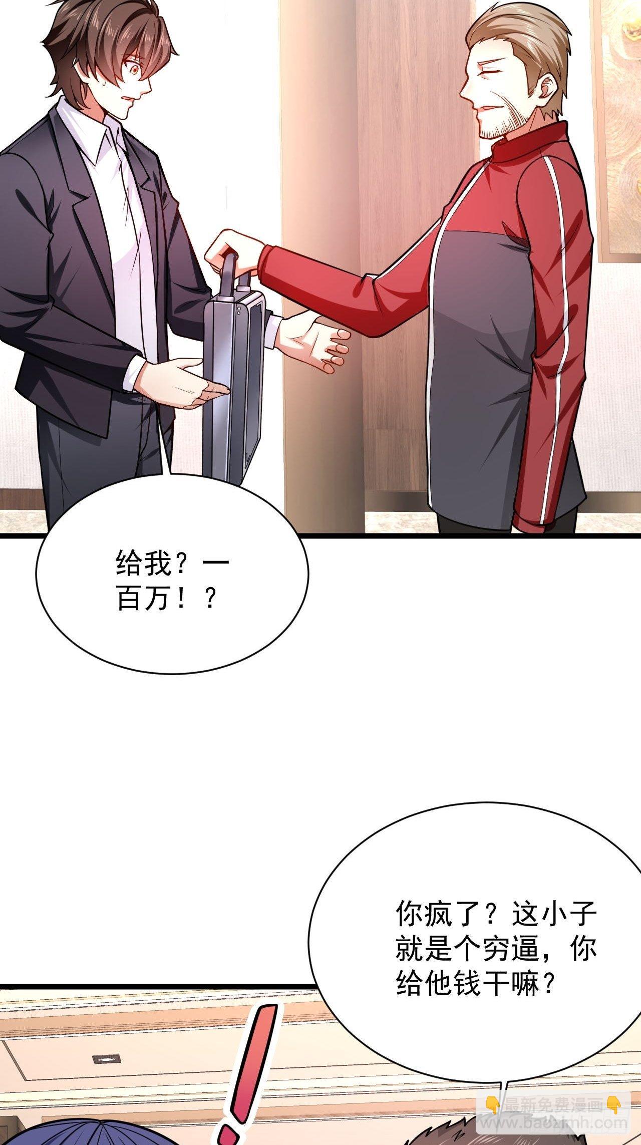 2 替身少爷(1/2)-第4话