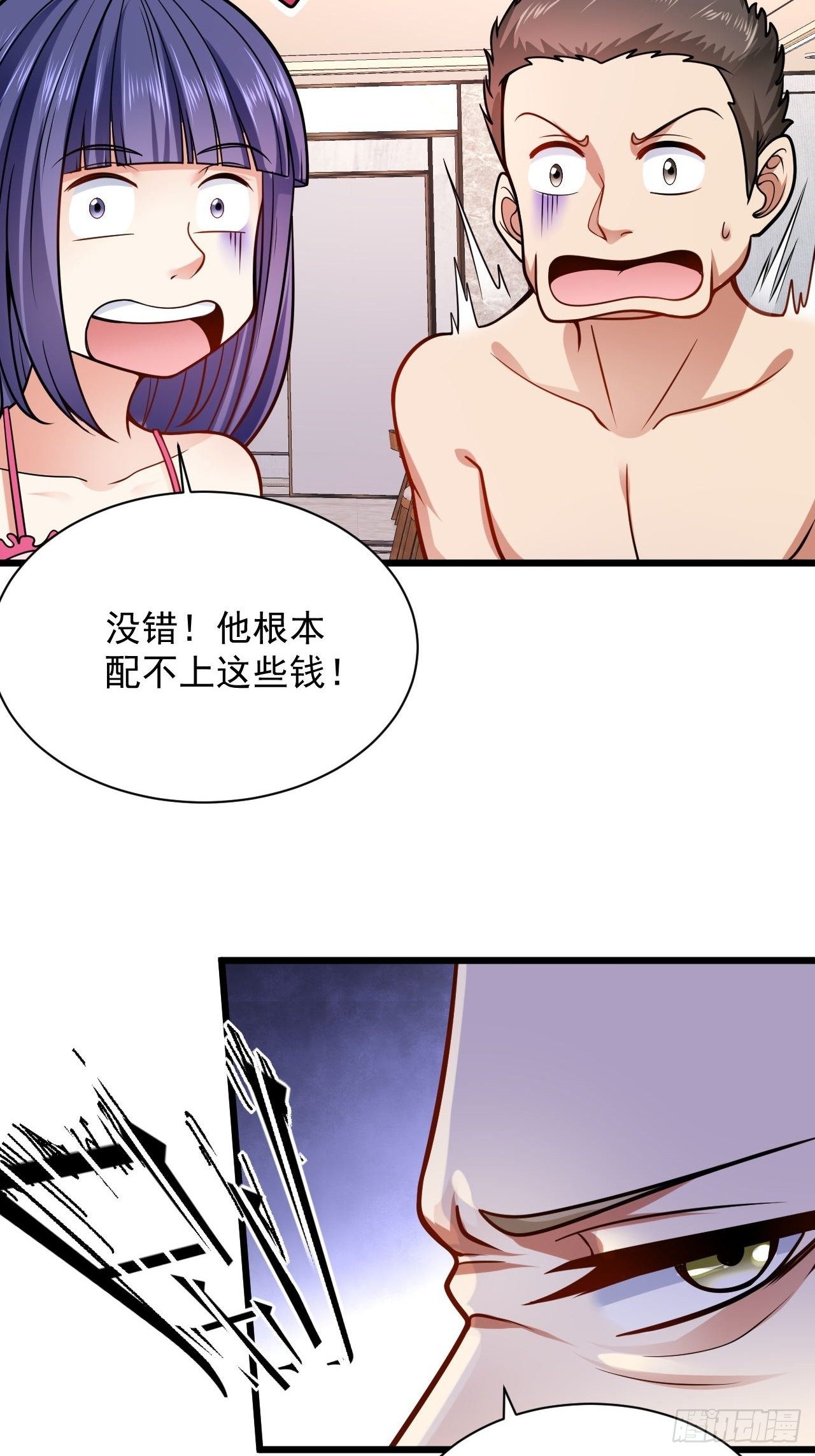 2 替身少爷(1/2)-第4话