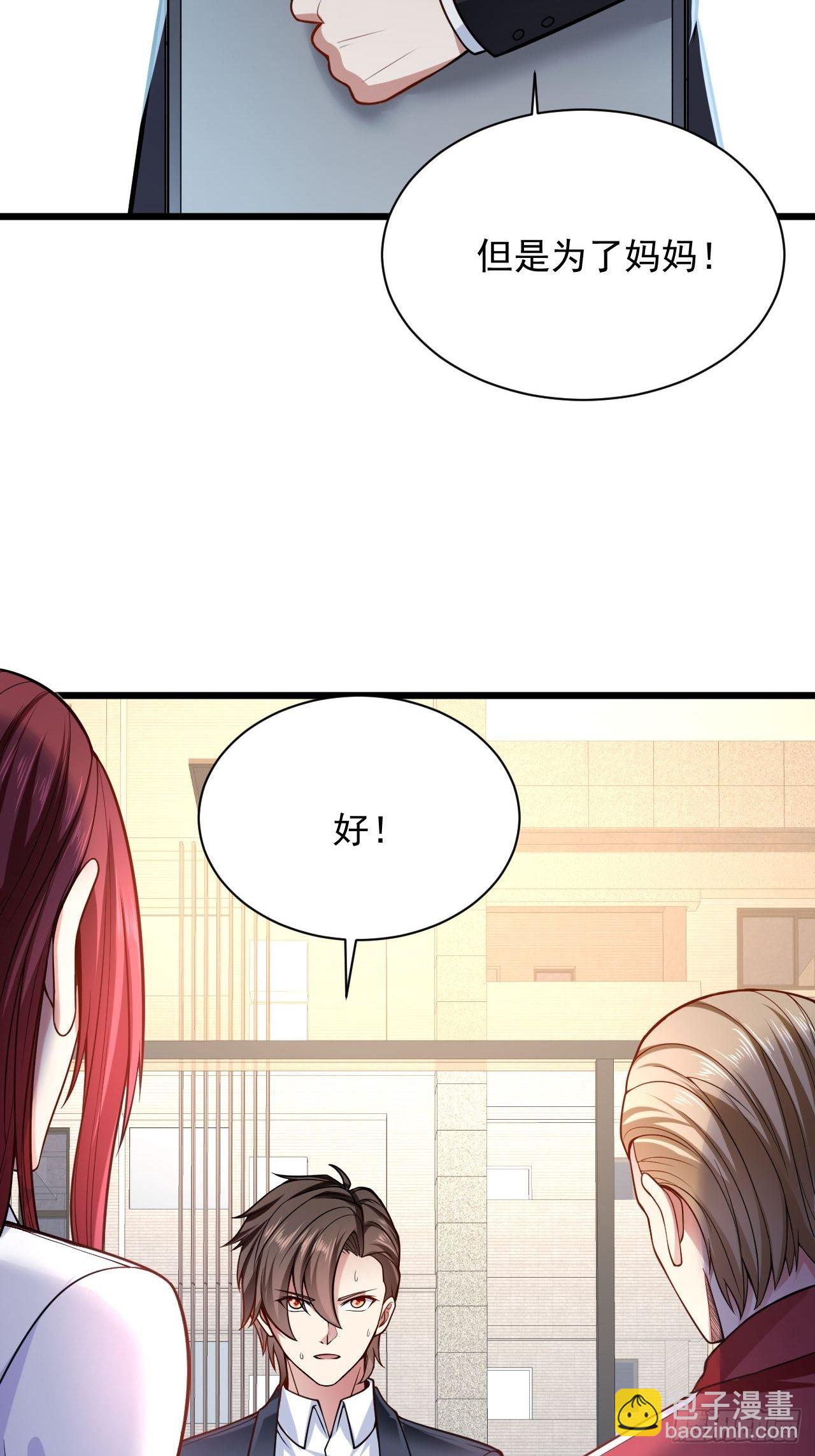 2 替身少爷(1/2)-第4话