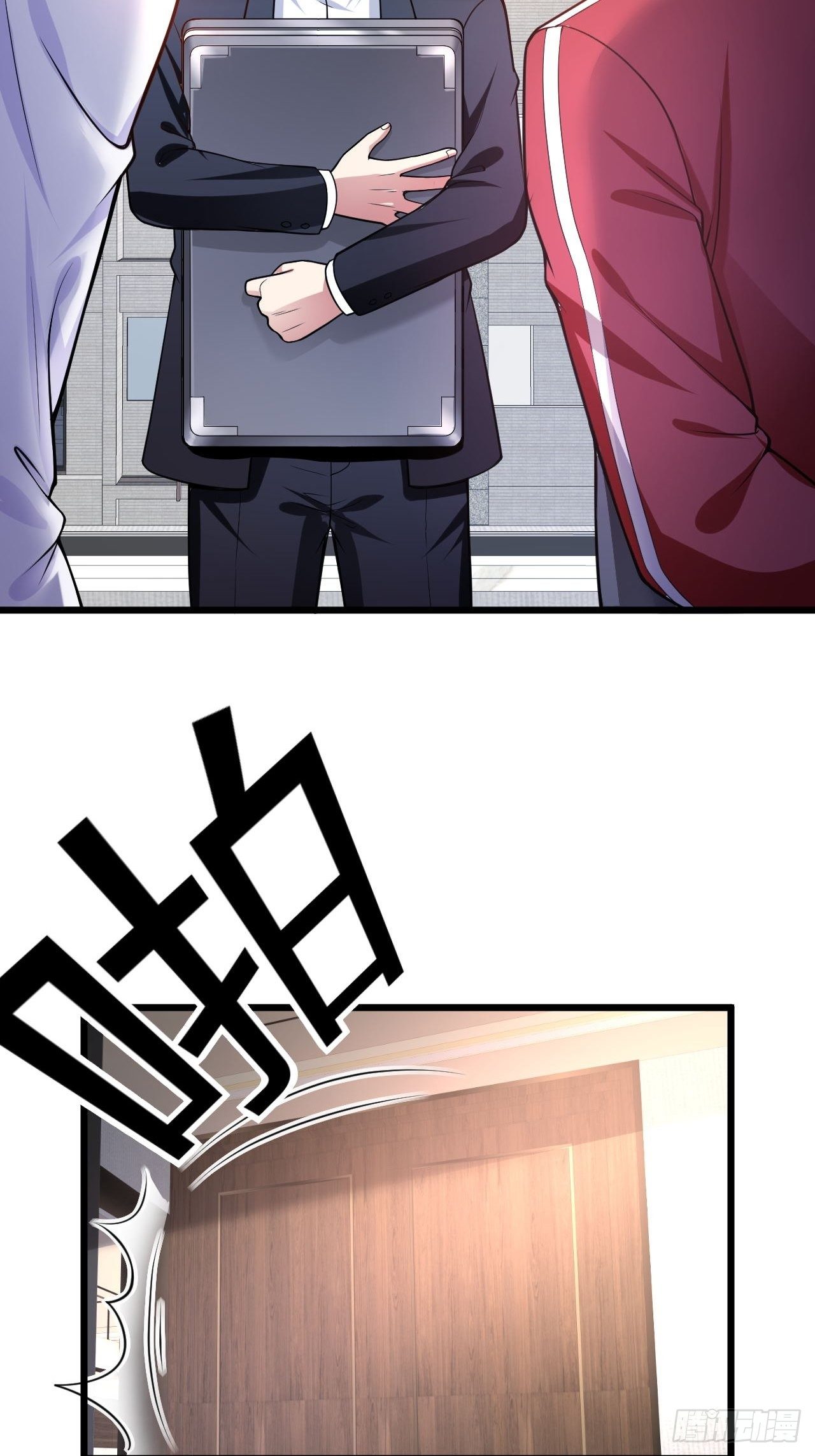 2 替身少爷(1/2)-第4话