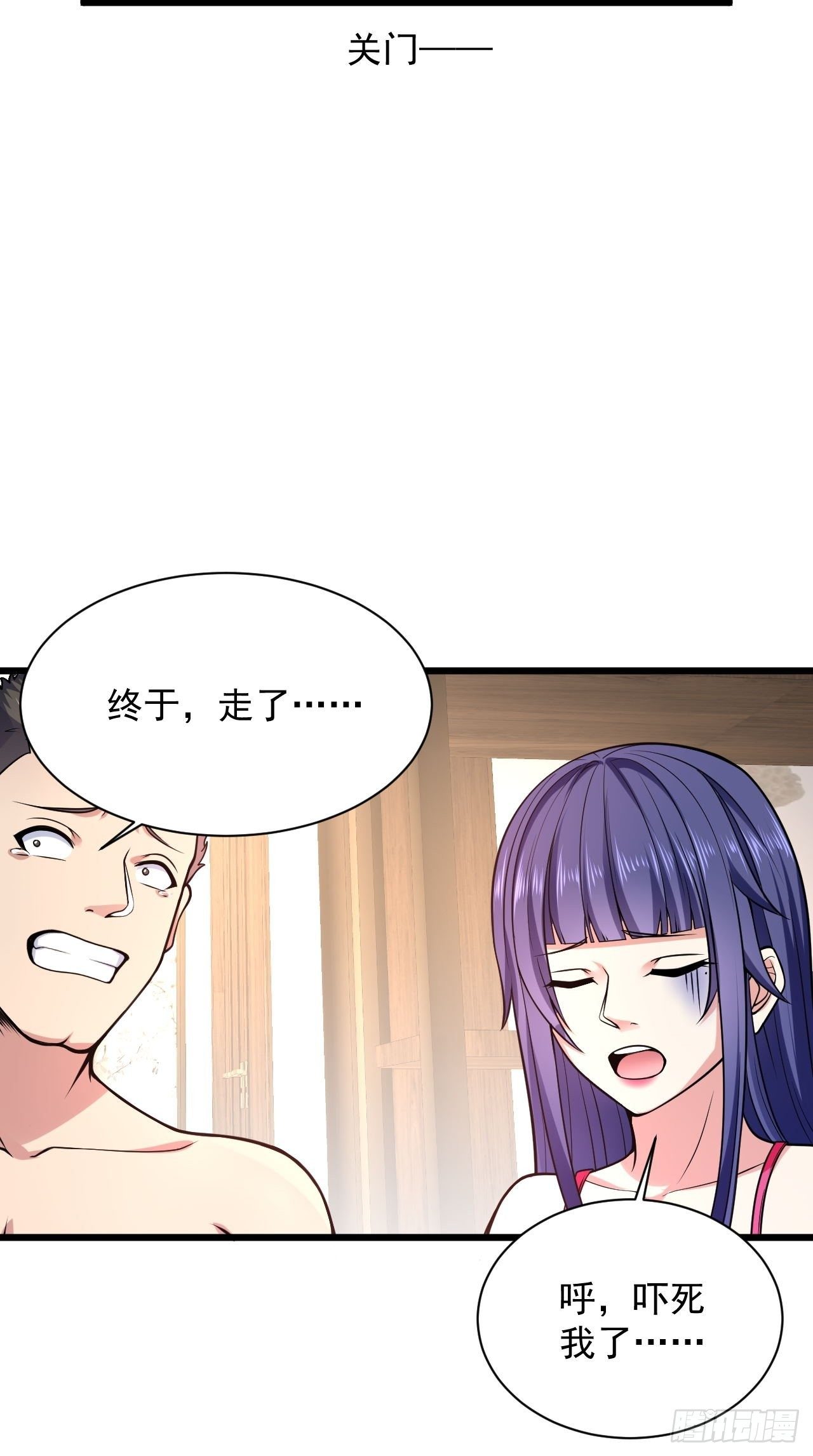 2 替身少爷(1/2)-第4话