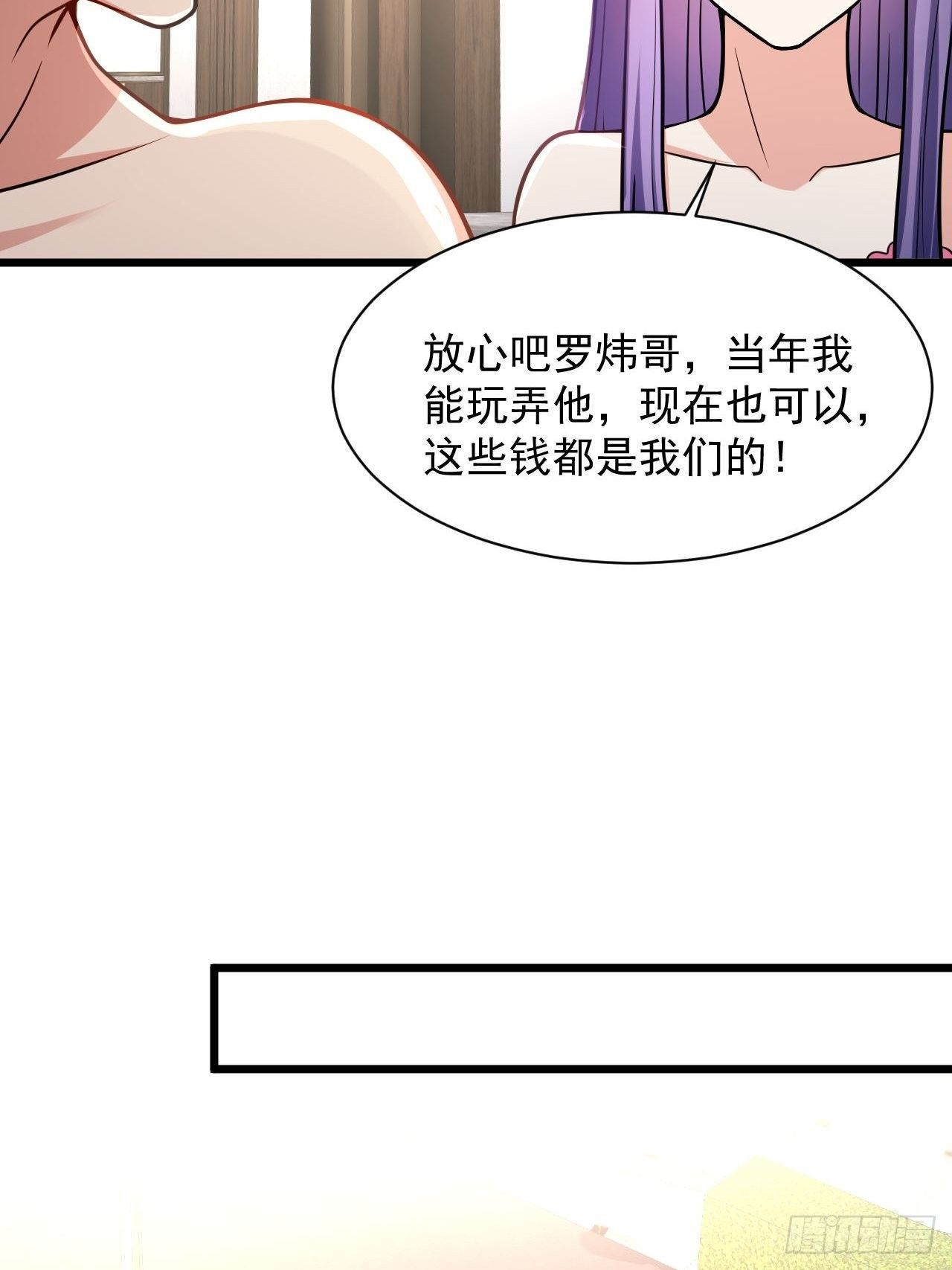 2 替身少爷(1/2)-第4话