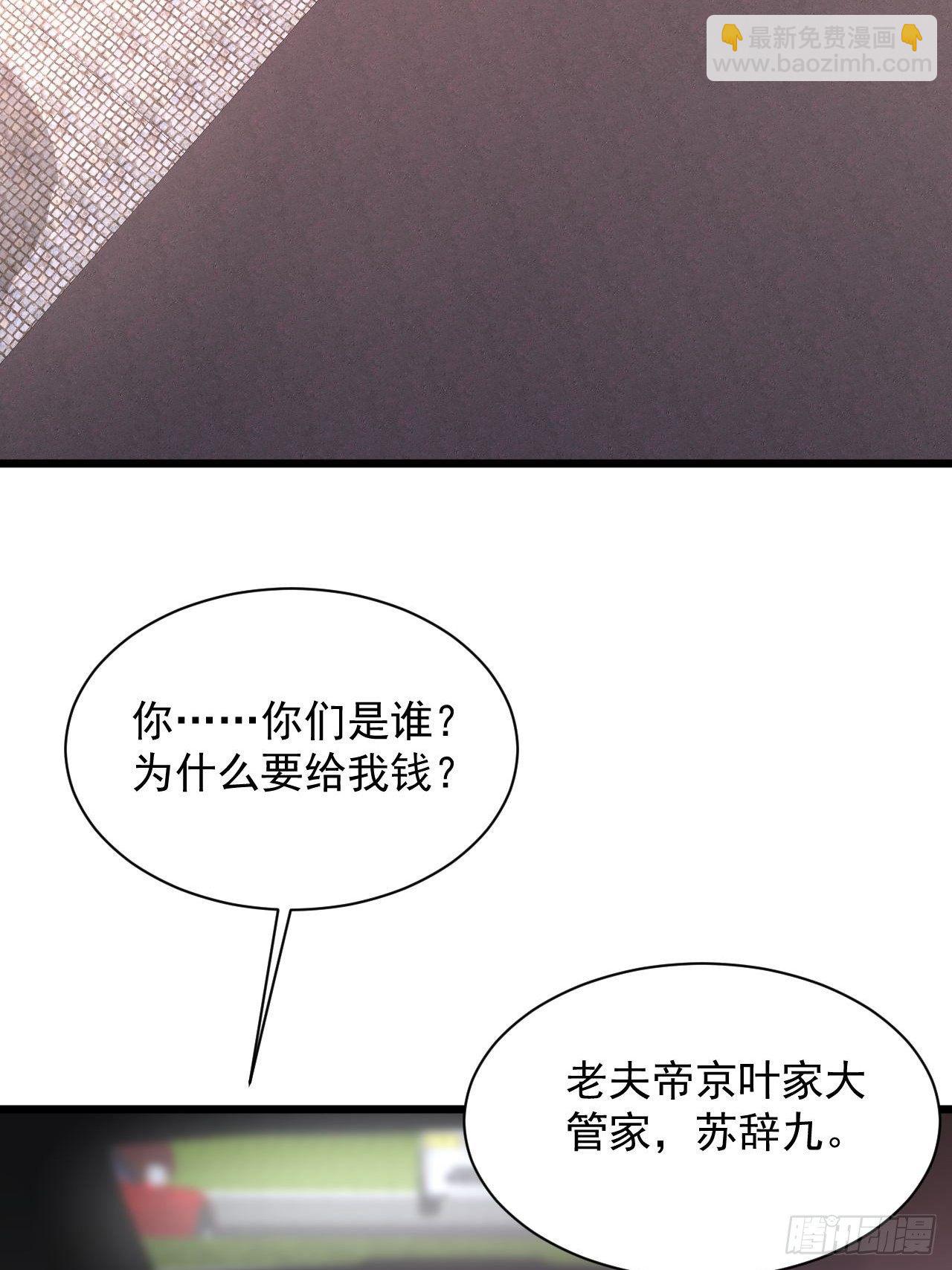 2 替身少爷(1/2)-第4话